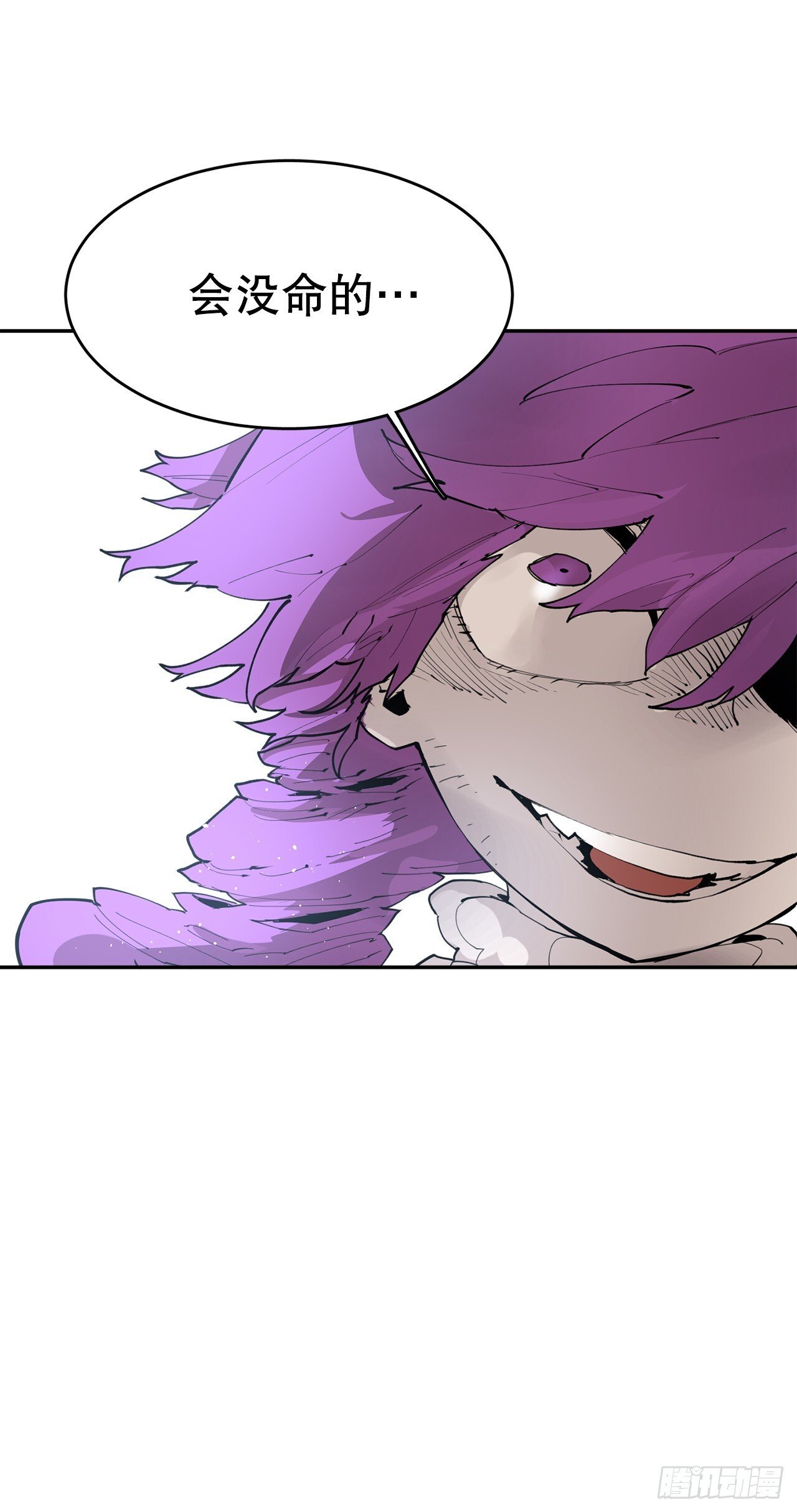 救命伊维漫画漫画,88.惨败2图
