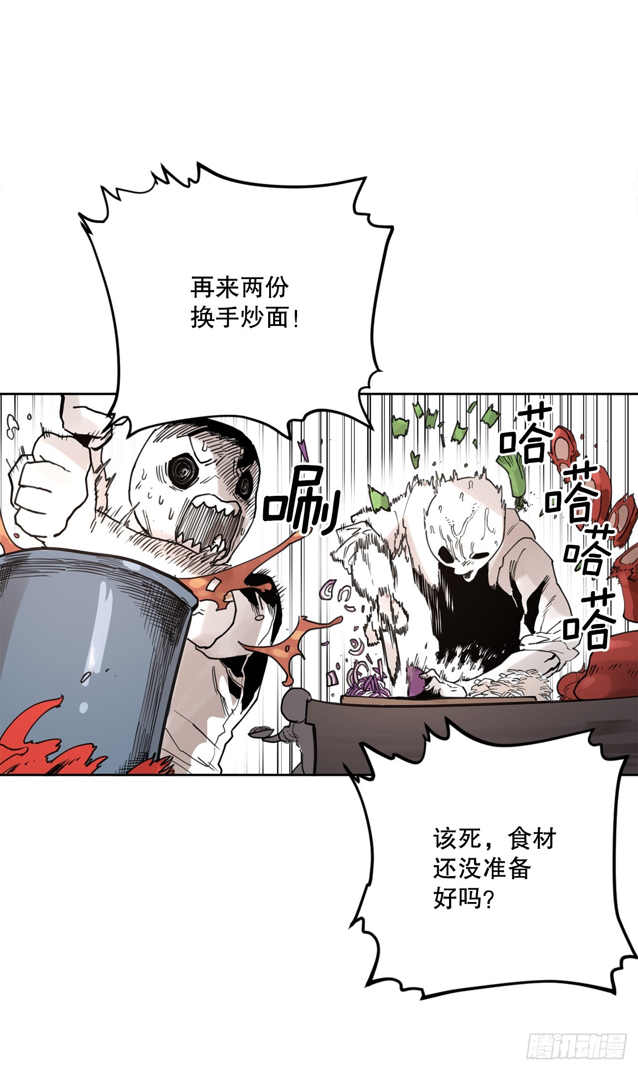 救命伊维漫画漫画,37.目的2图