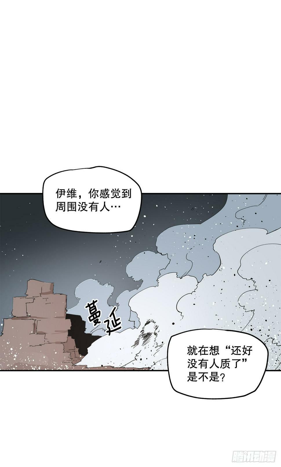 救命伊维漫画漫画,67.能做的事2图