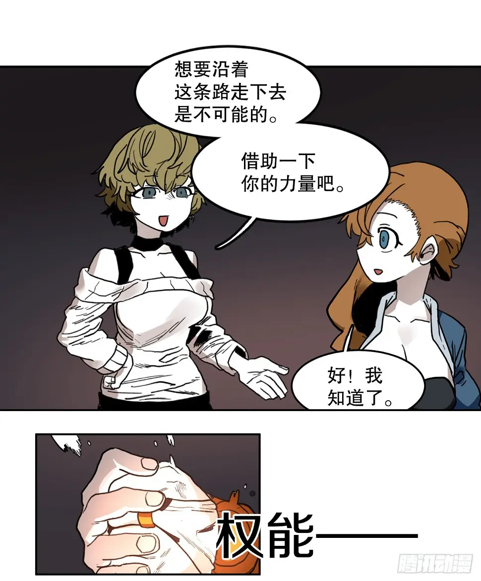 救命伊维漫画漫画,23.进入洞穴2图