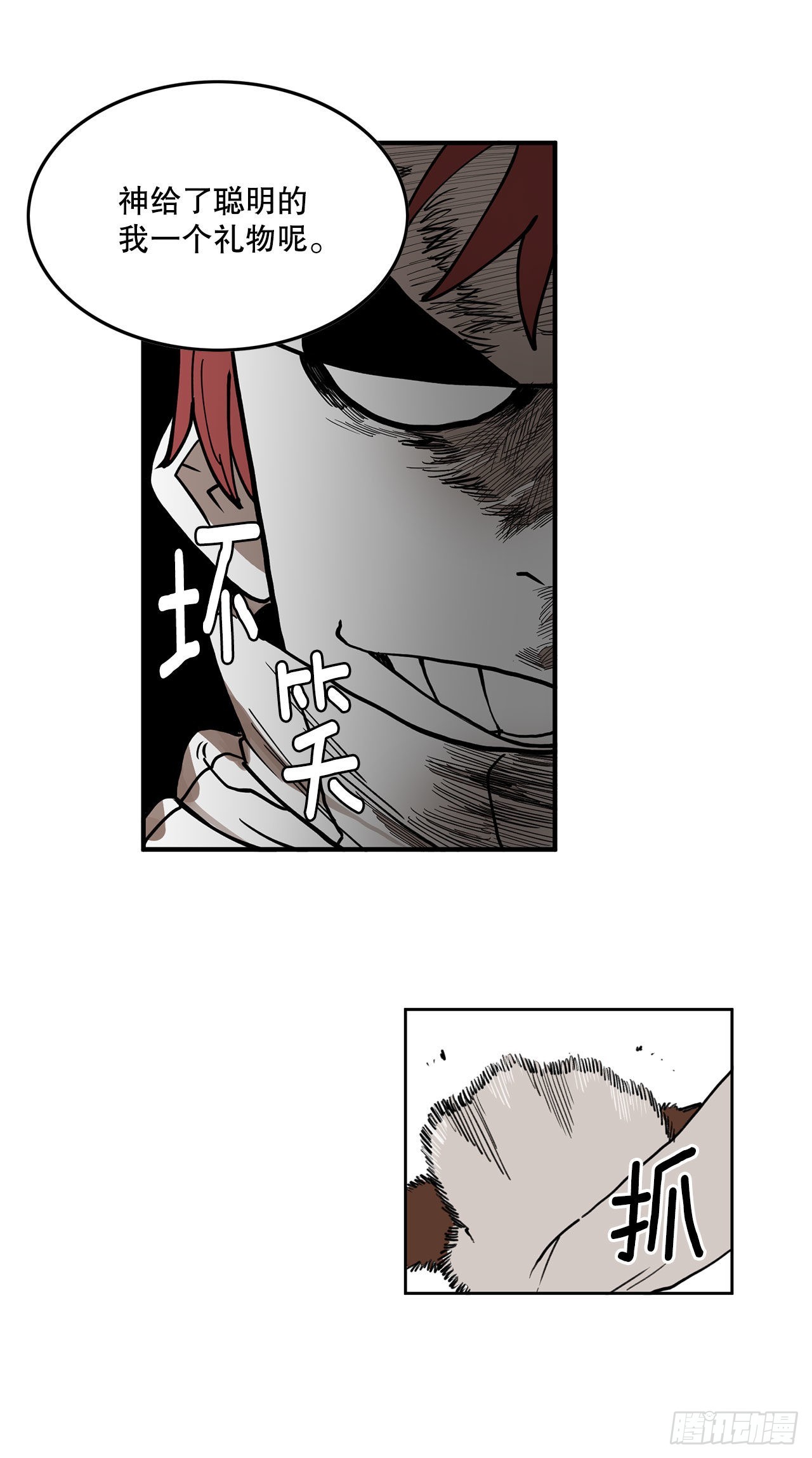救命伊维漫画漫画,16.离开潘岛森林2图