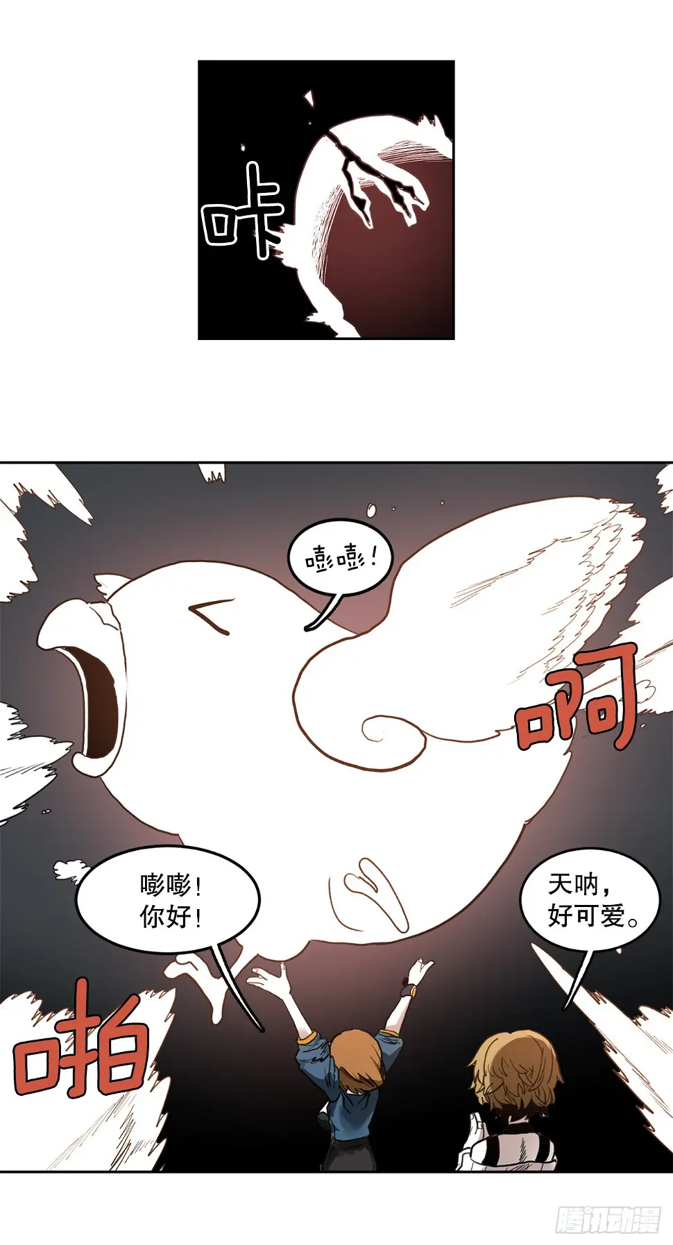 救命伊维漫画漫画,23.进入洞穴2图
