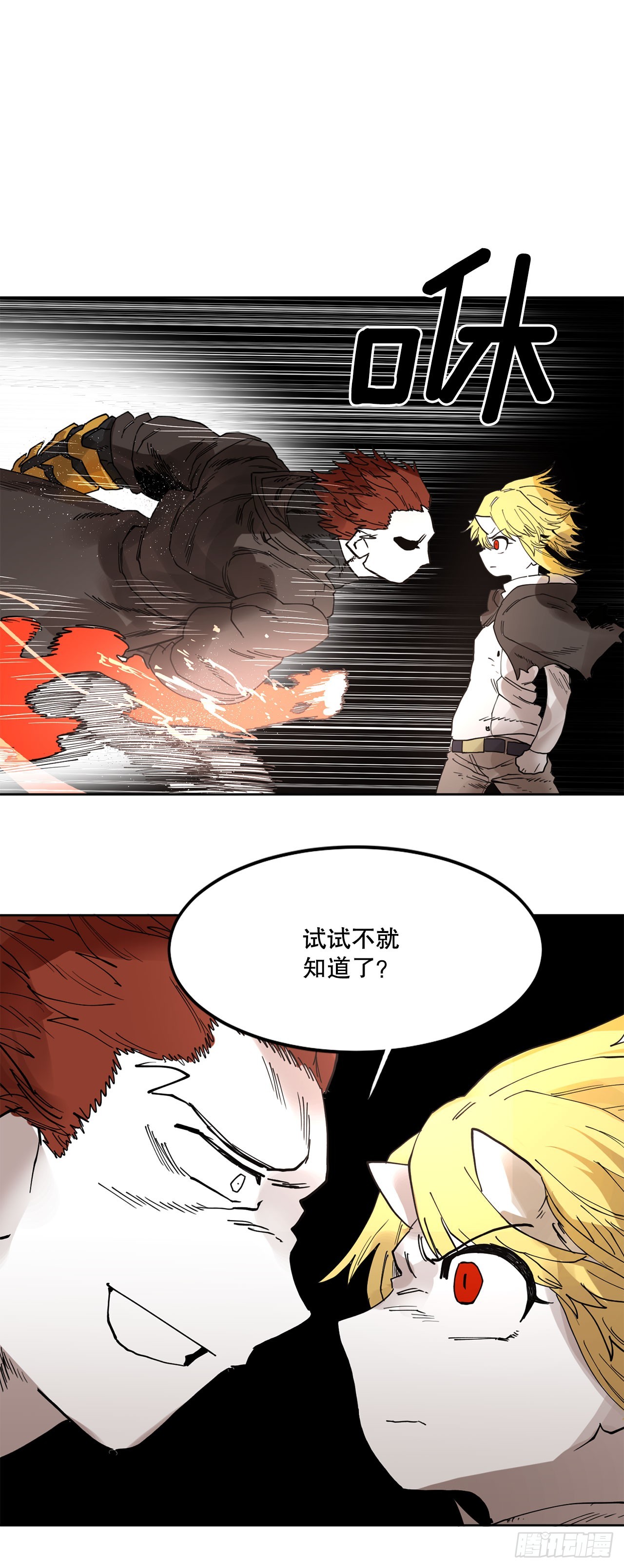 救命伊维漫画漫画,32.逃离神殿2图