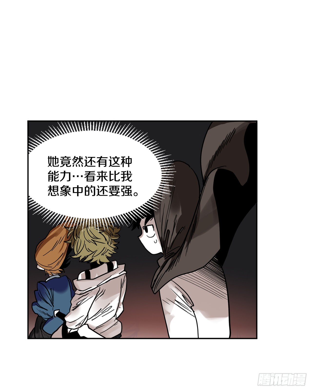 救命伊维漫画漫画,23.进入洞穴1图