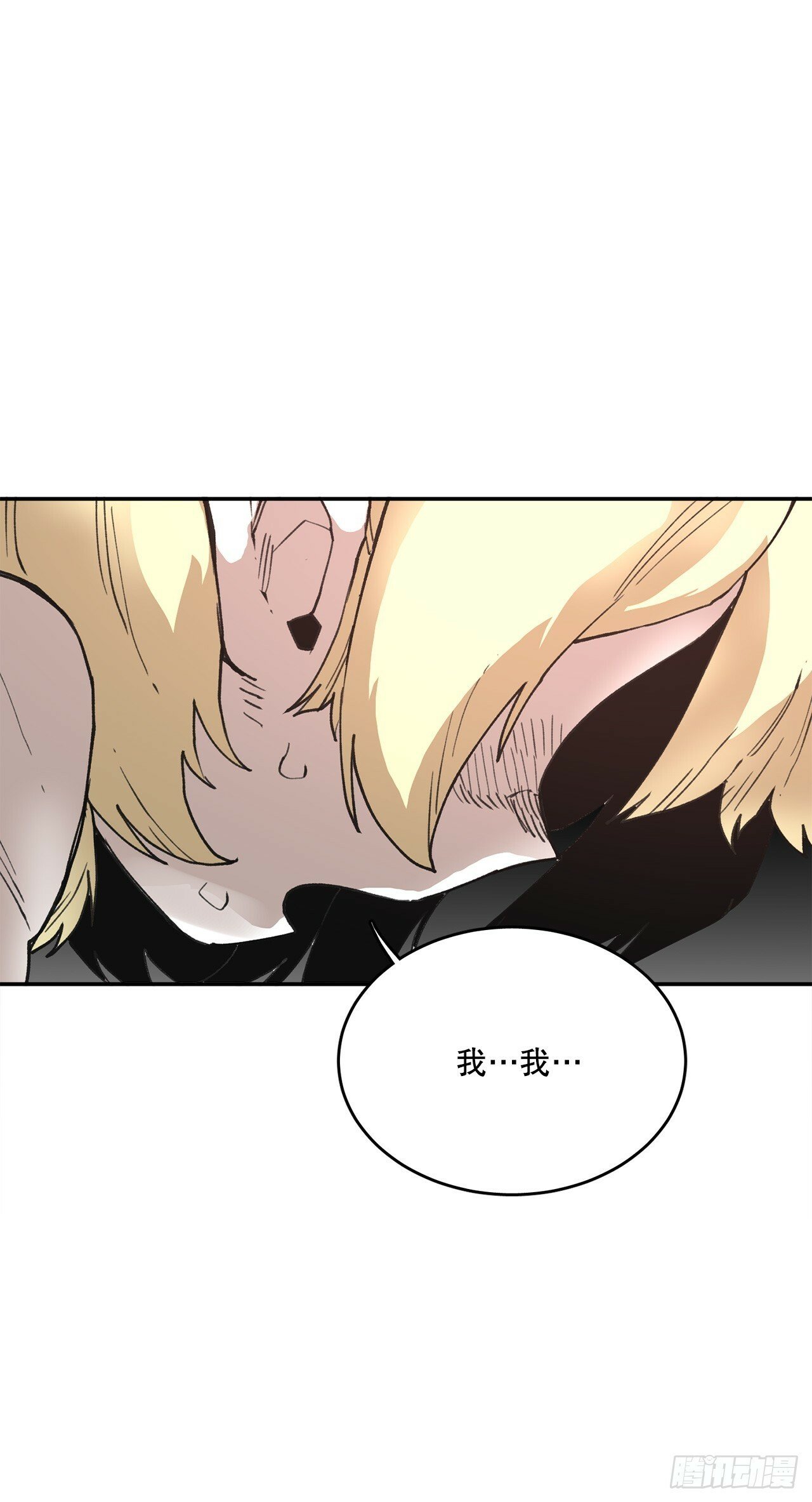 救命伊维漫画漫画,80.蓝龙去帮忙2图