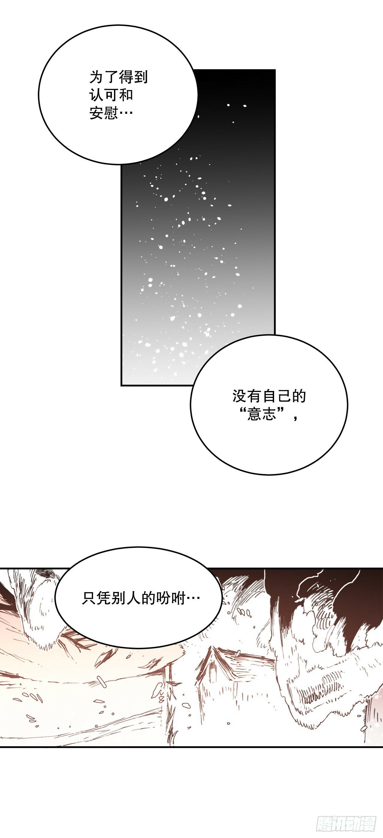 救命伊维漫画漫画,80.蓝龙去帮忙1图