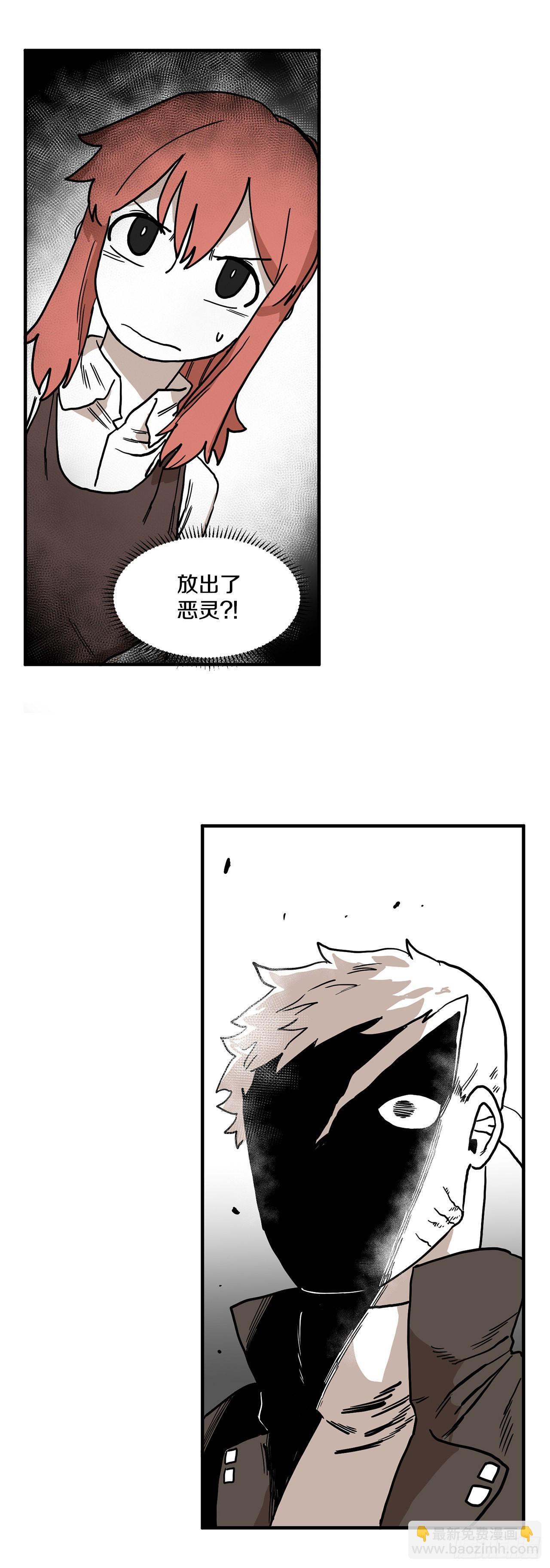 救命伊维漫画漫画,3.龙的签约人1图