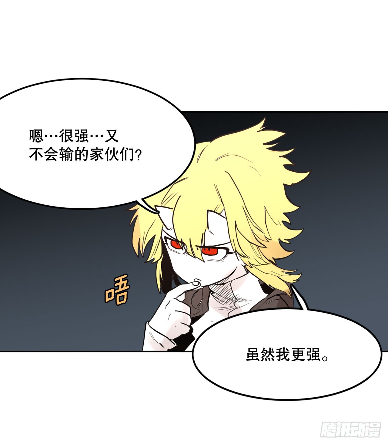 救命伊维漫画漫画,34.决斗1图