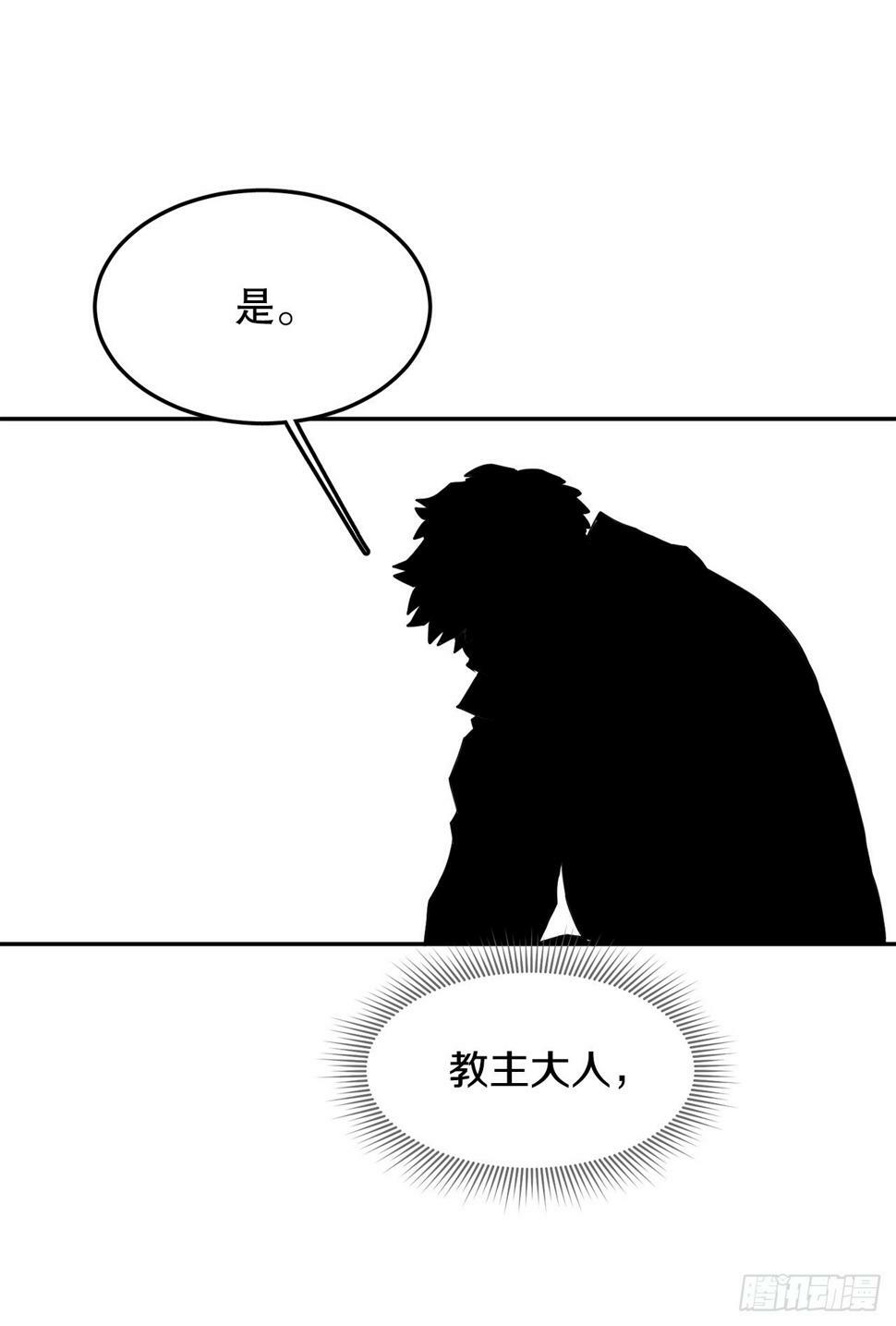 救命伊维漫画漫画,70.请求援助1图