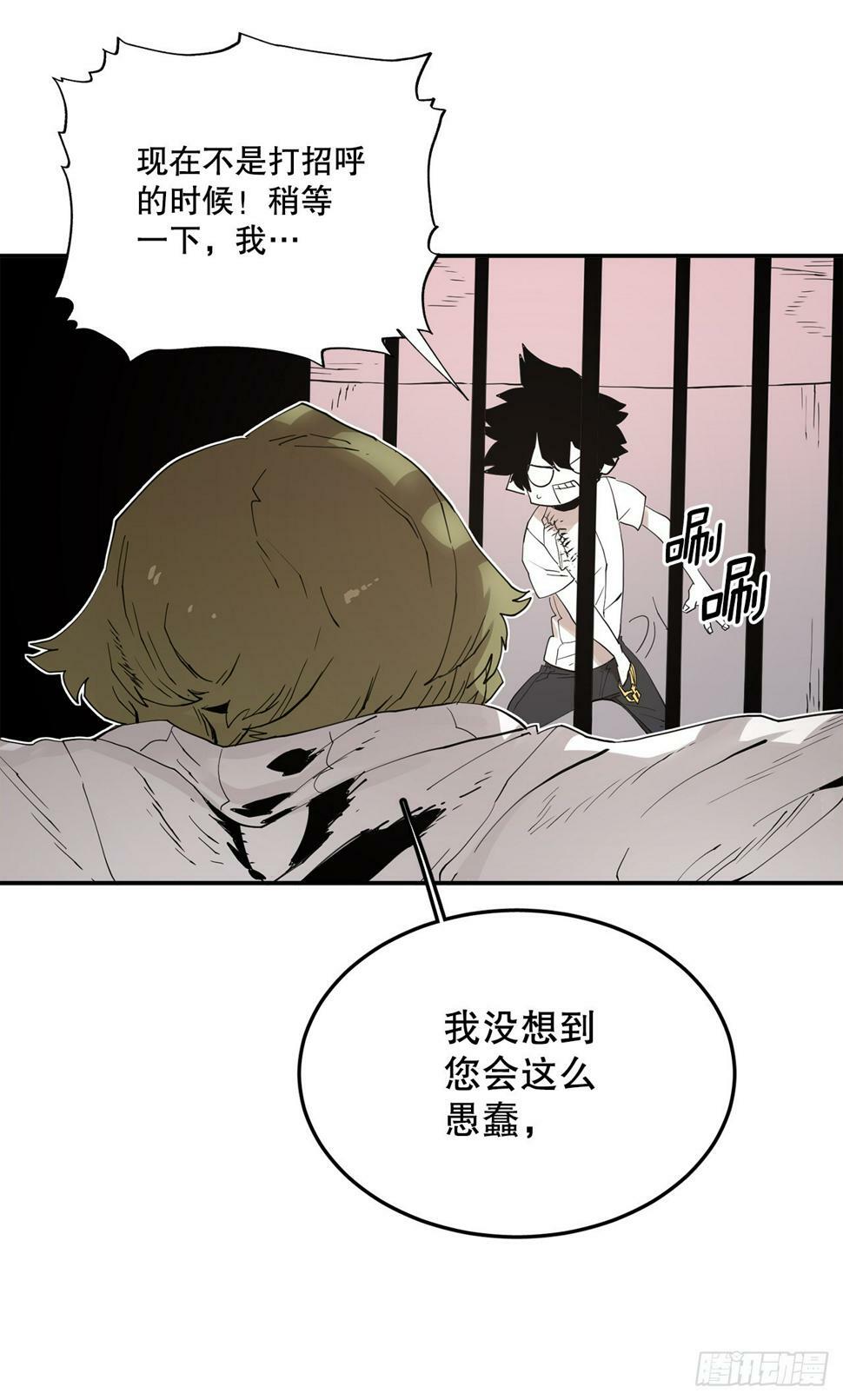 救命伊维漫画漫画,70.请求援助2图