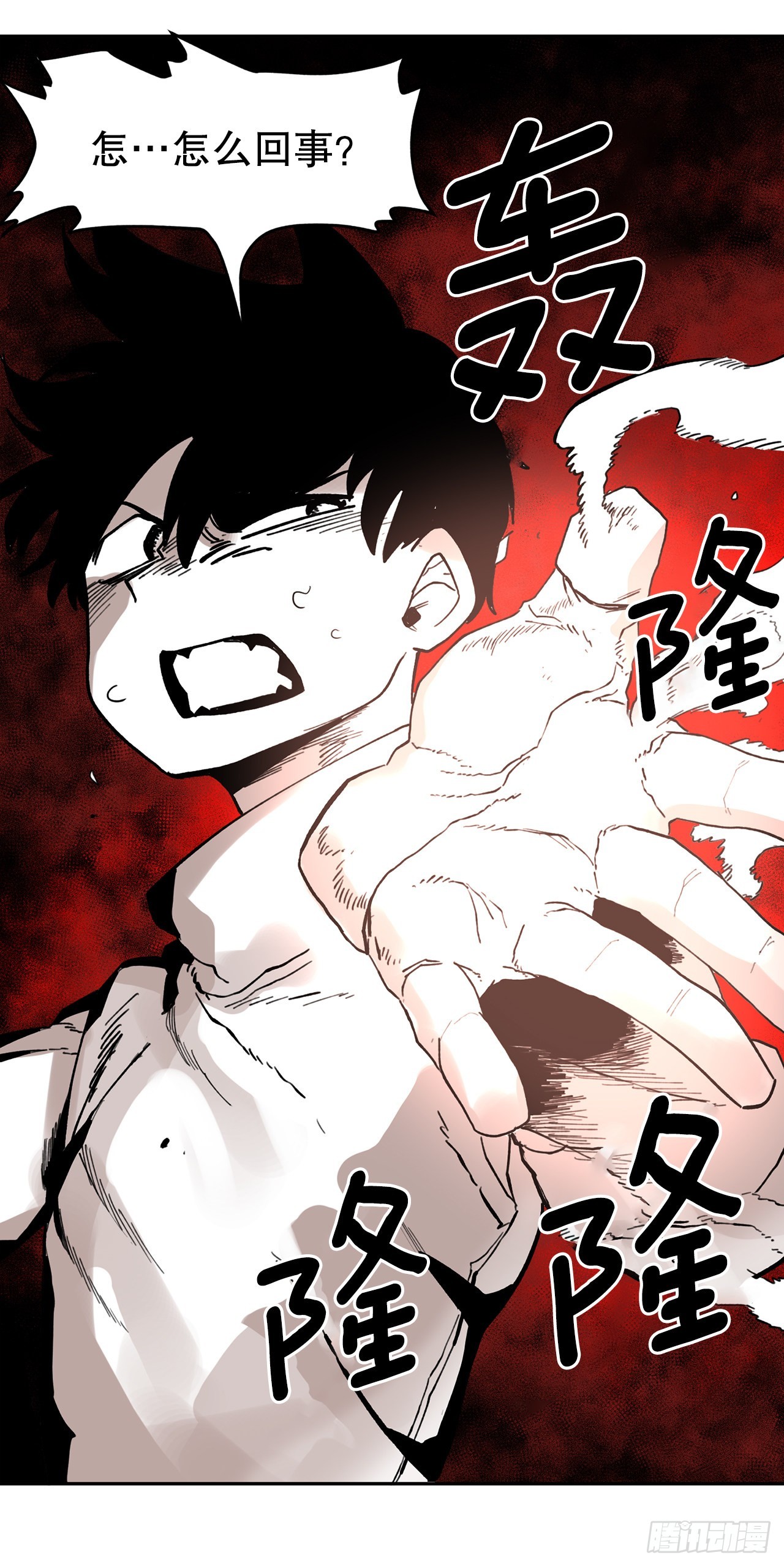 救命伊维漫画漫画,28.找到圣物2图