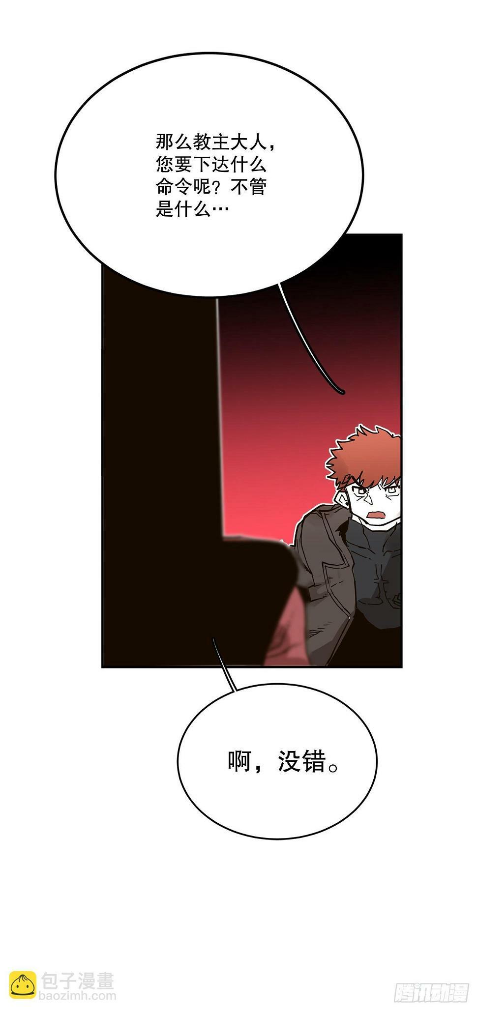救命伊维漫画漫画,62.伊维和挪伯特决斗1图