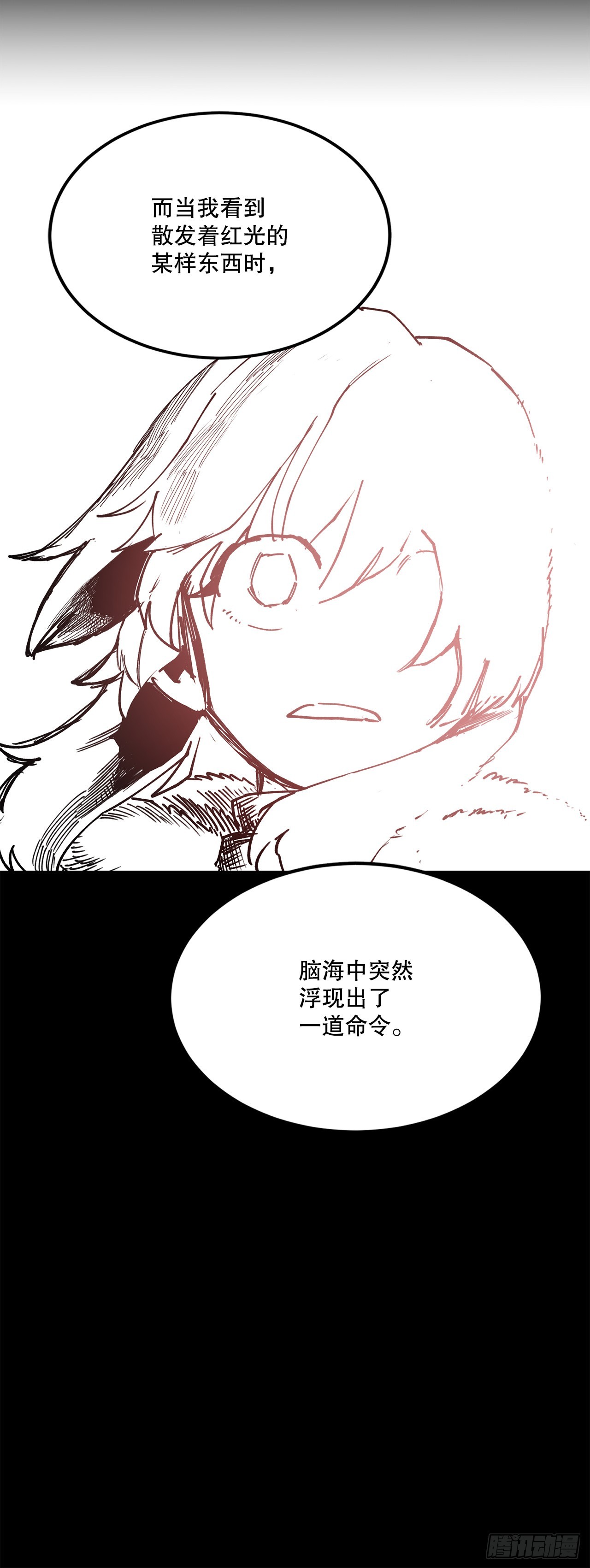 救命伊维漫画漫画,46.伊维的身份1图