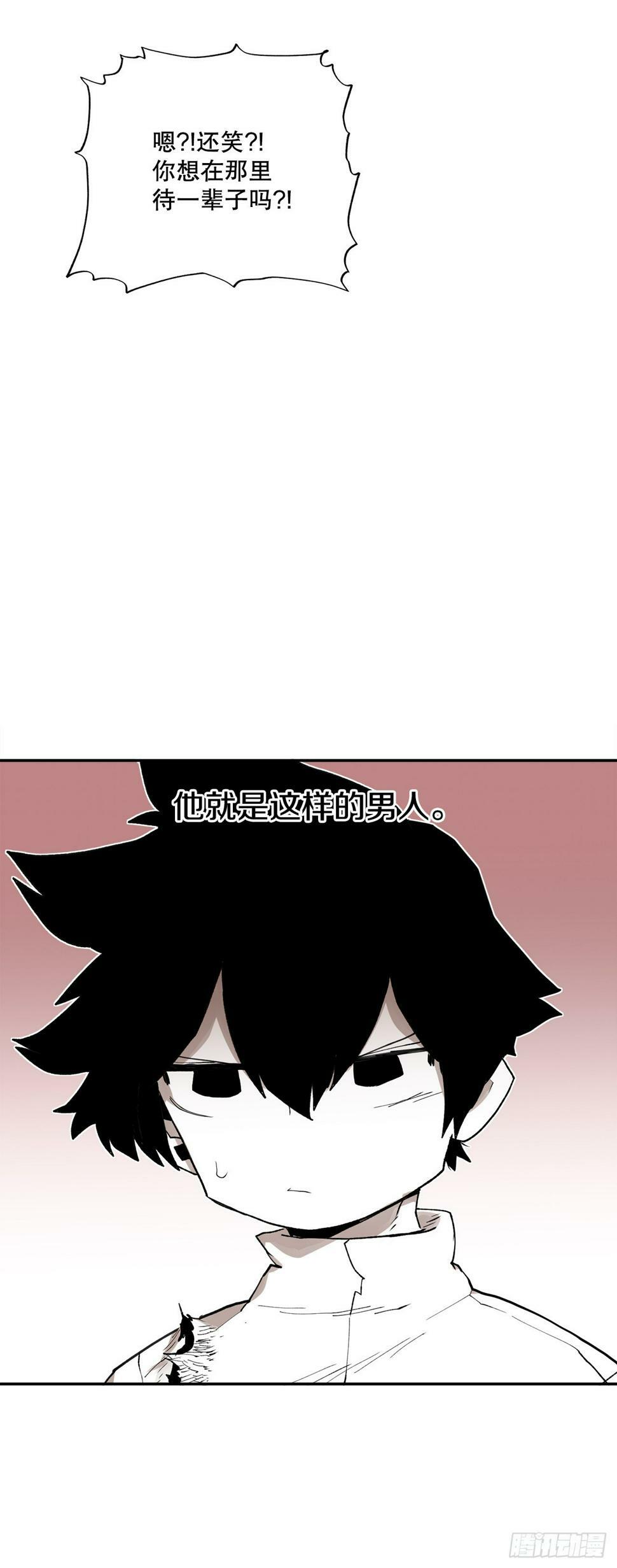 救命伊维漫画漫画,70.请求援助1图