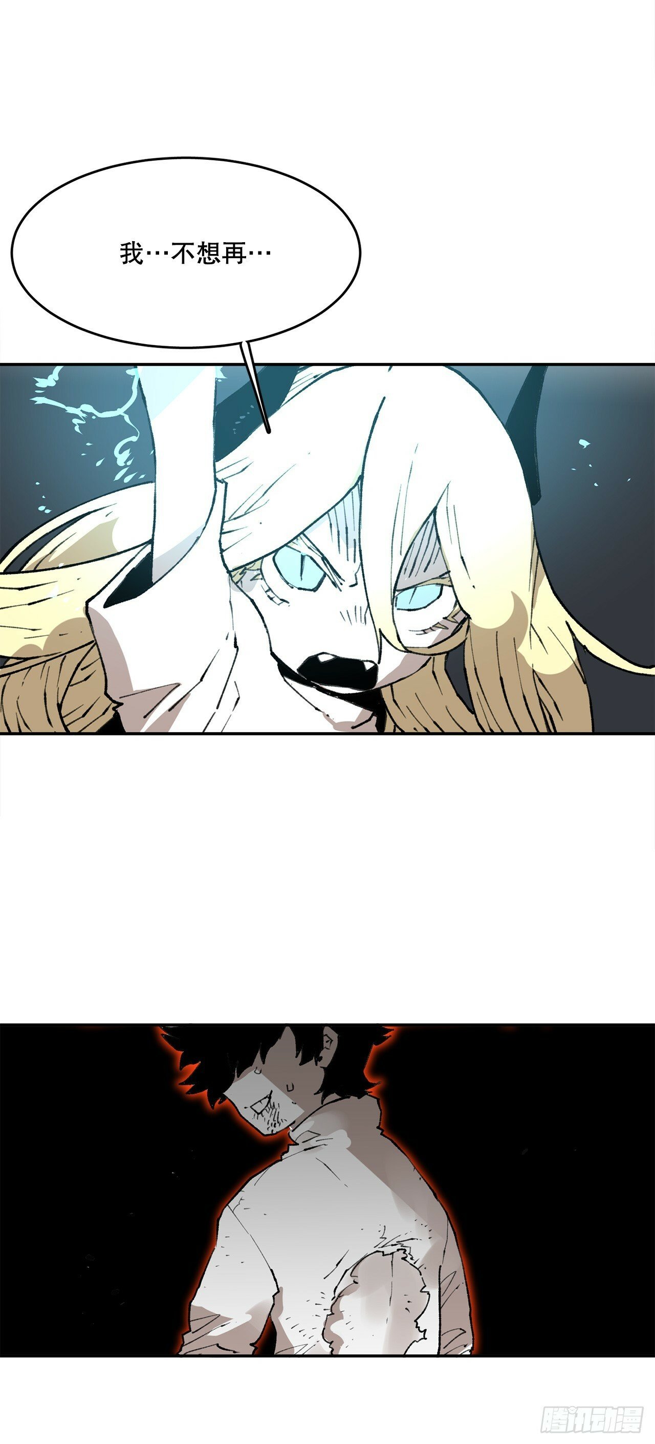 救命伊维漫画漫画,82.共享魔力2图
