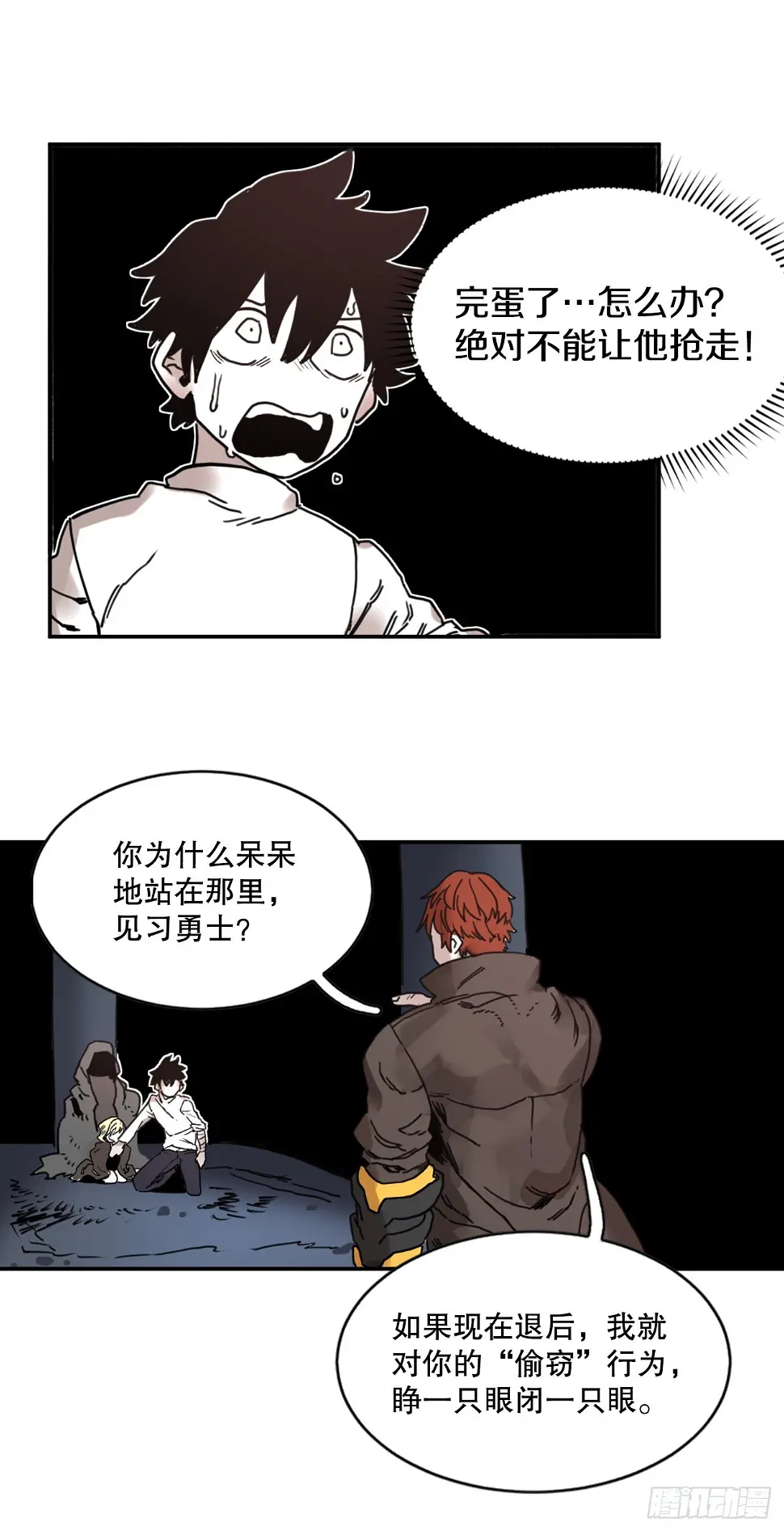 救命伊维漫画漫画,28.找到圣物1图