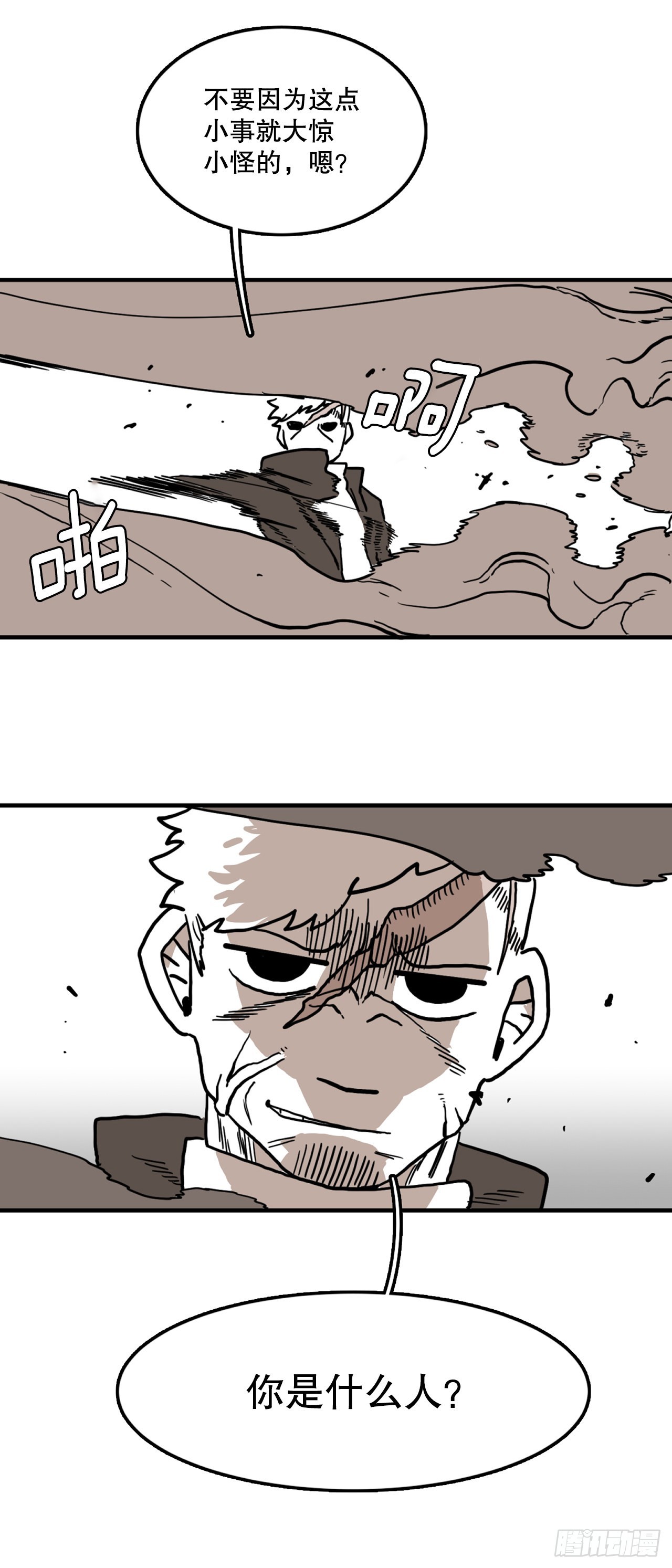 救命伊维漫画漫画,3.龙的签约人2图