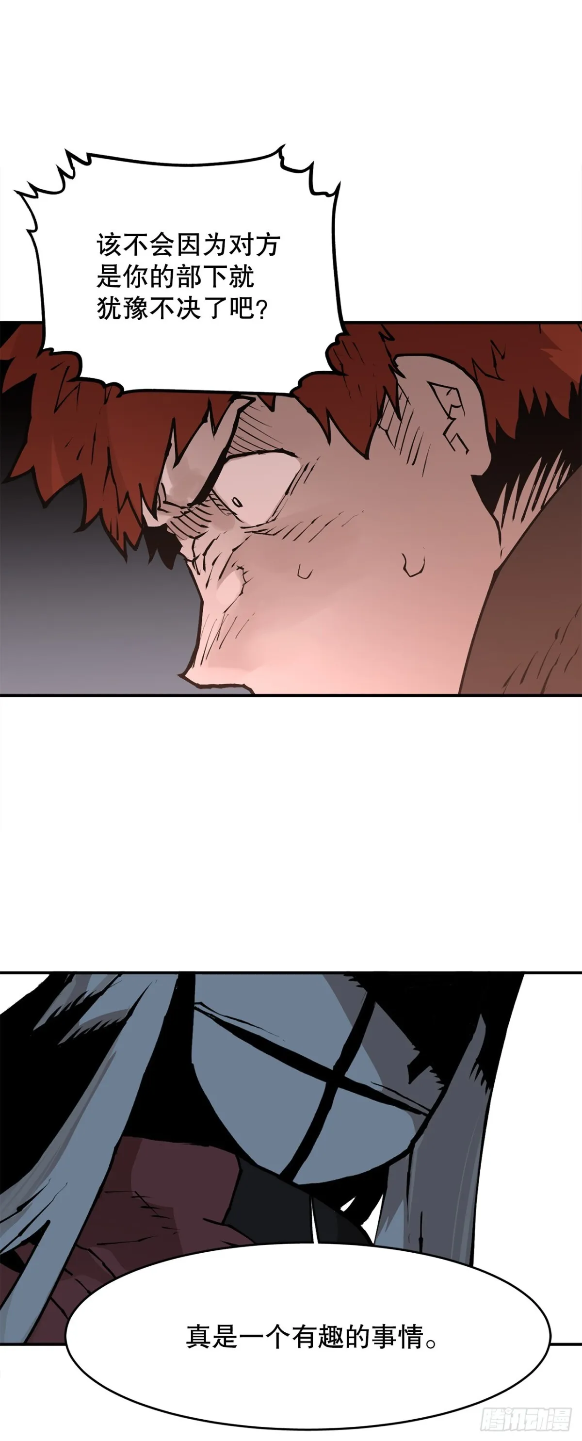 救命伊维漫画漫画,95.一切的开始2图