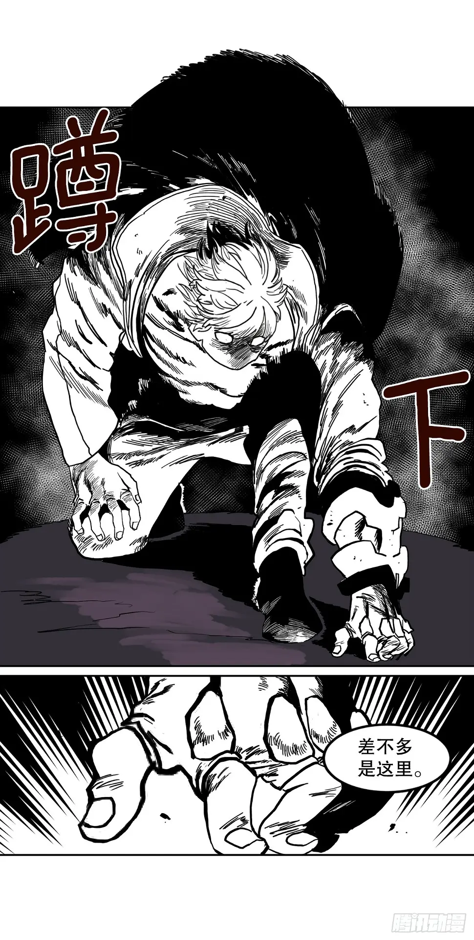救命伊维漫画漫画,23.进入洞穴2图