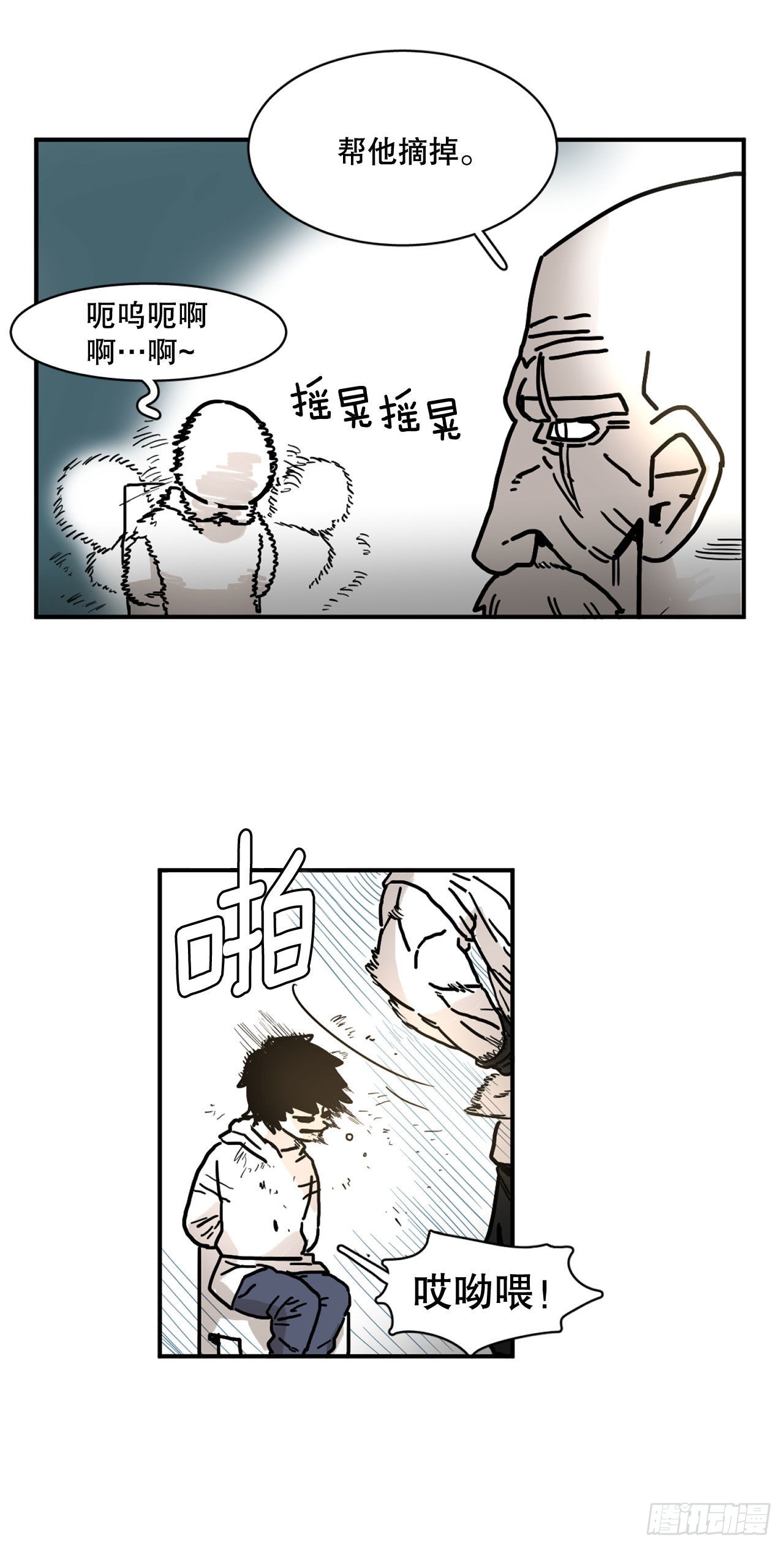 救命伊维漫画漫画,5.里夫雷-21图