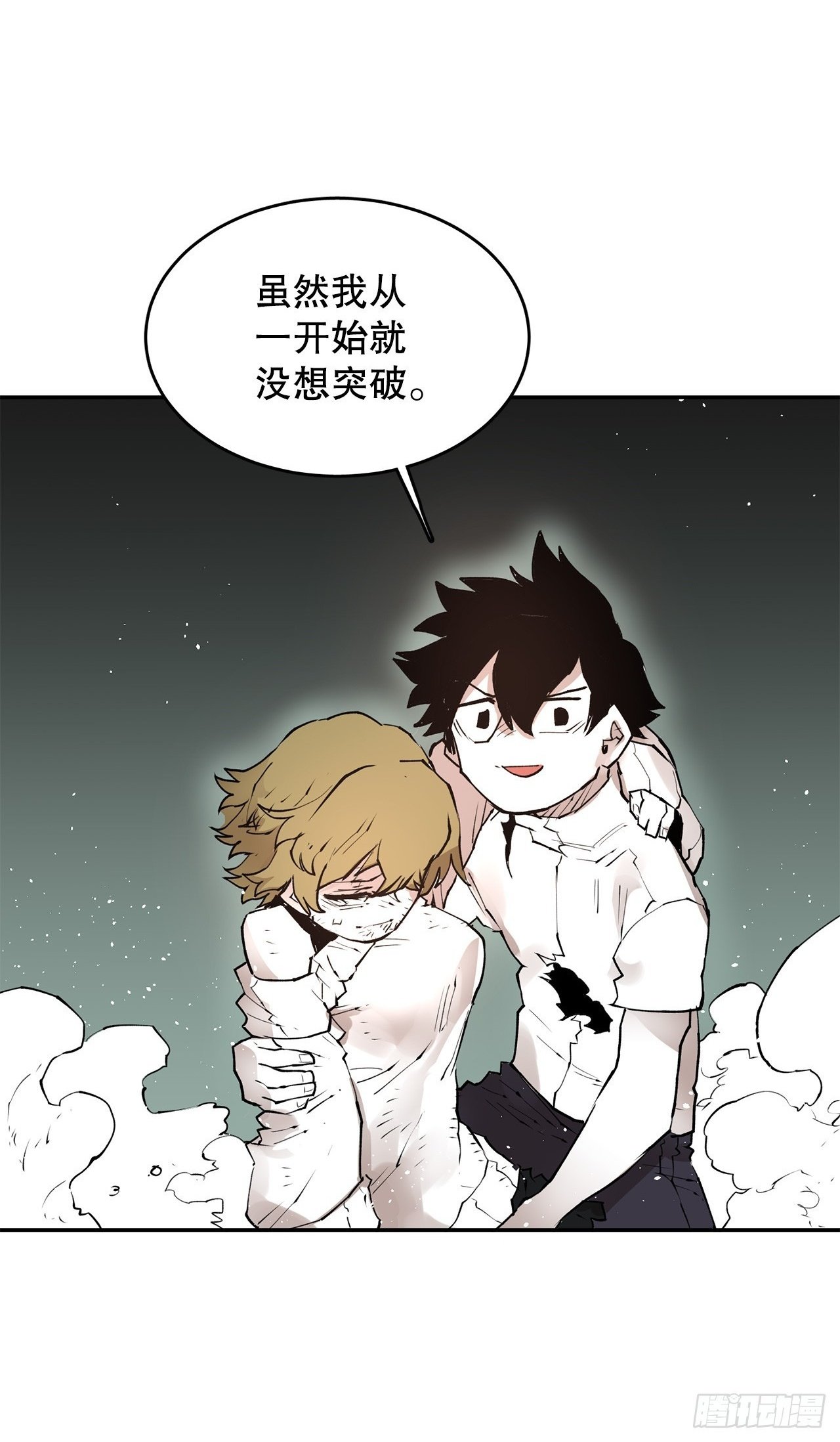 救命伊维漫画漫画,86.被击倒的卡佩鲁斯2图