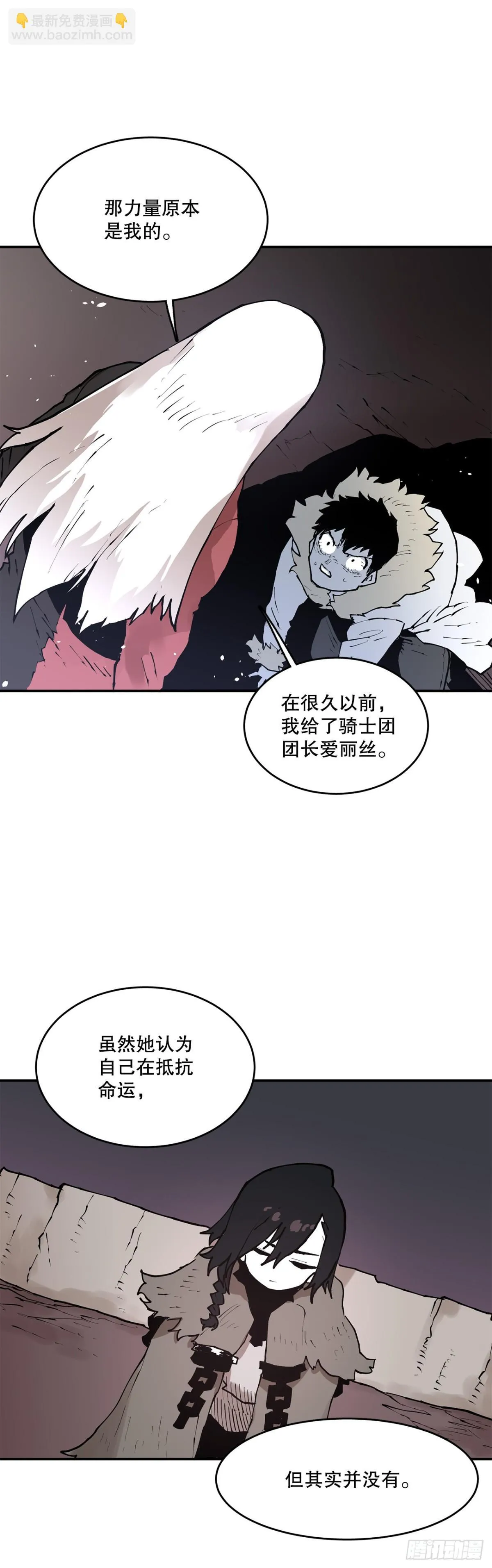 救命，伊维！漫画,94.科林的死讯2图