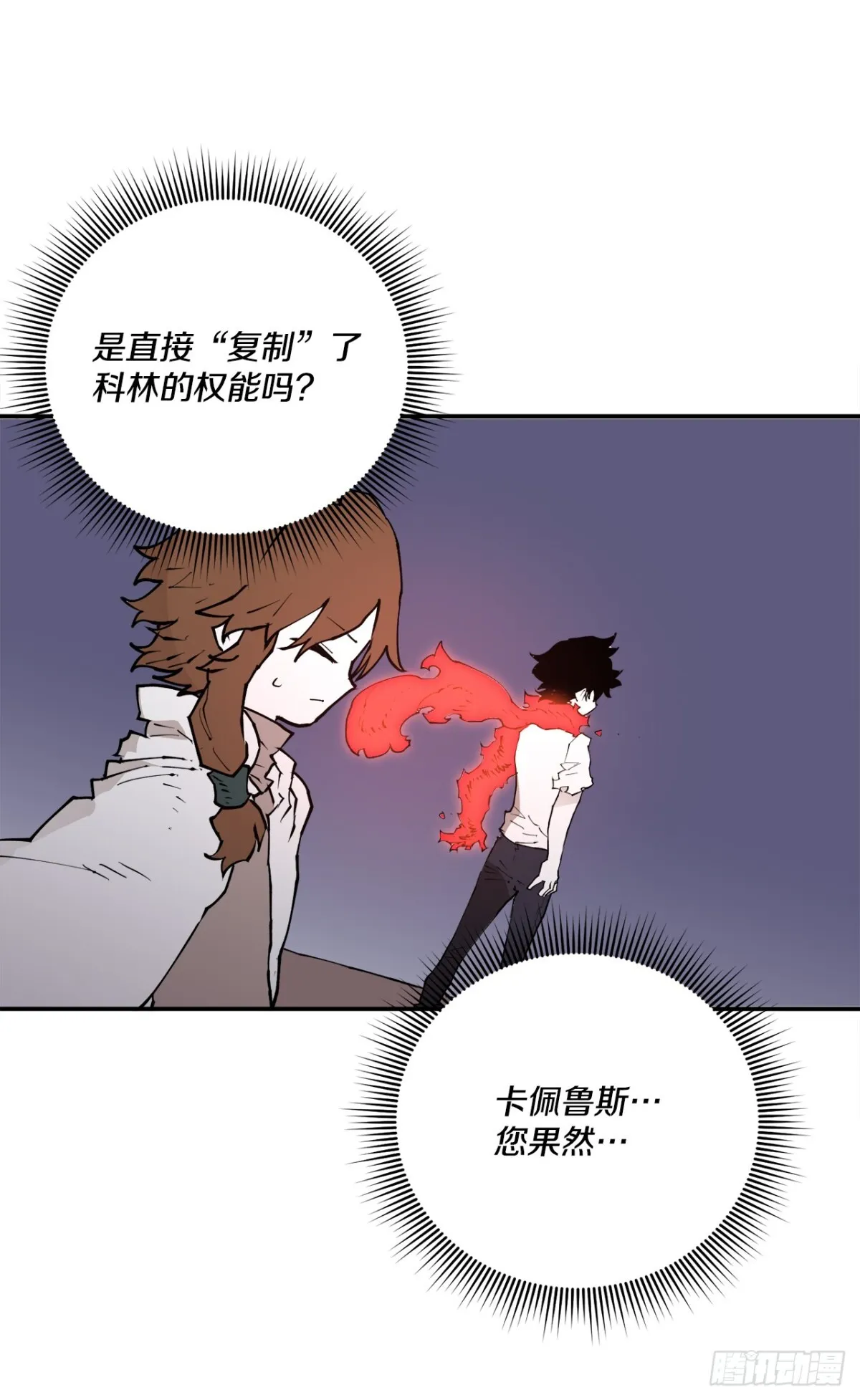 救命伊维漫画漫画,93.求助2图