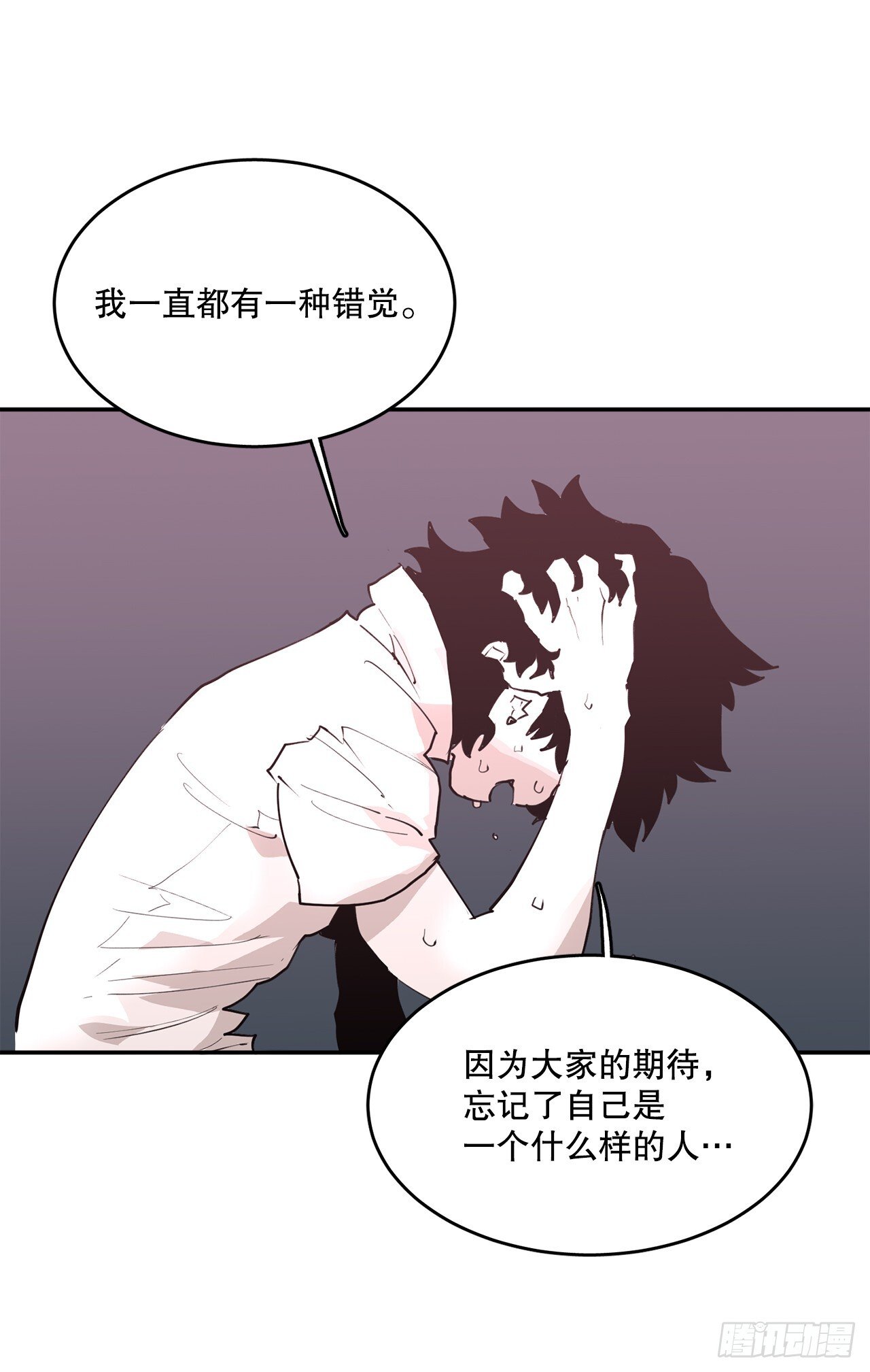 救命伊维漫画漫画,89.尔滋2图