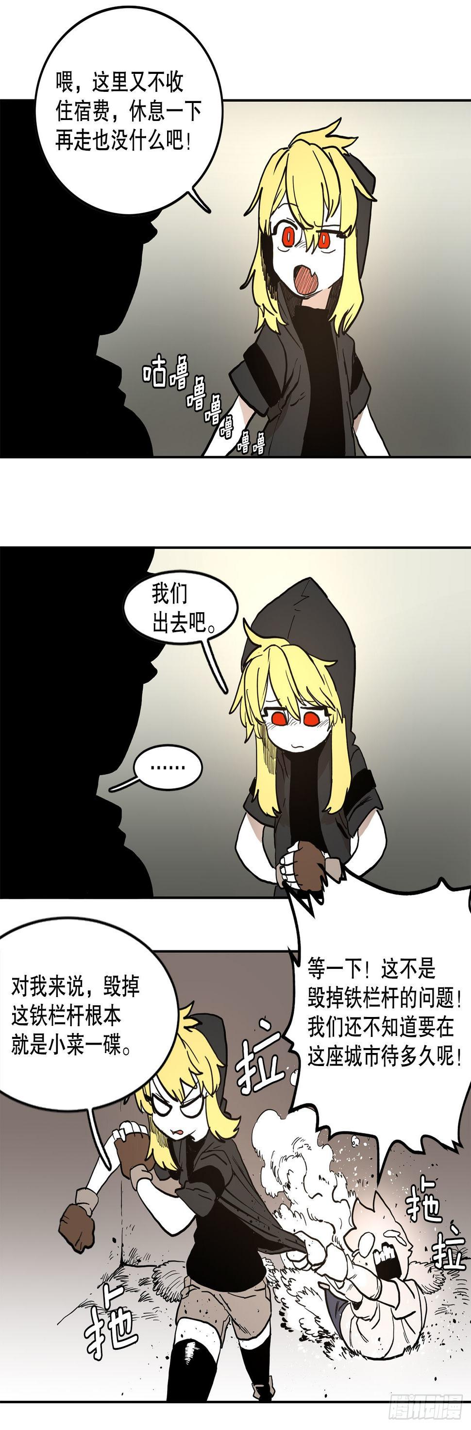 救命草是什么漫画,17.进监狱1图