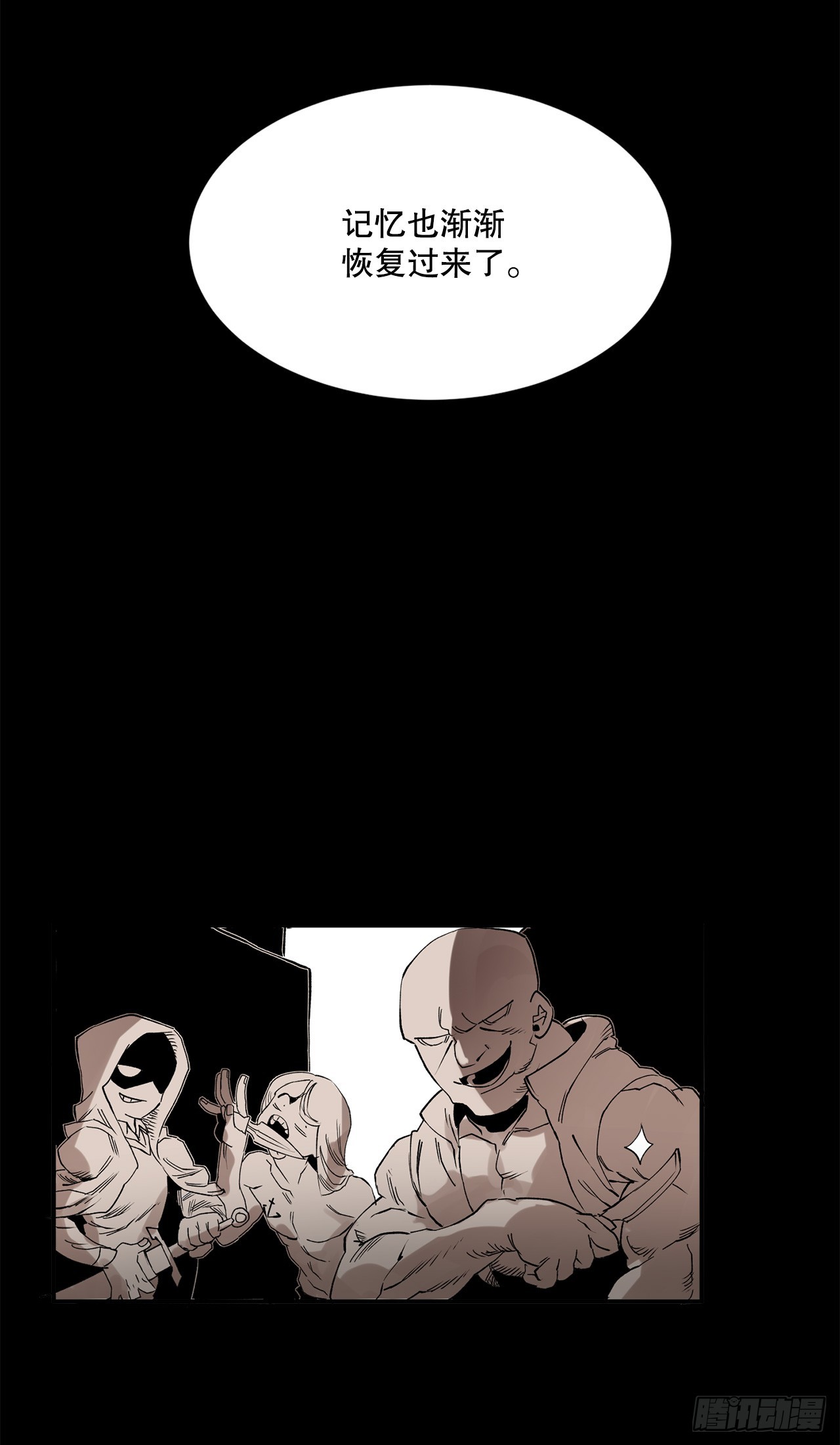 救命伊维漫画漫画,46.伊维的身份1图