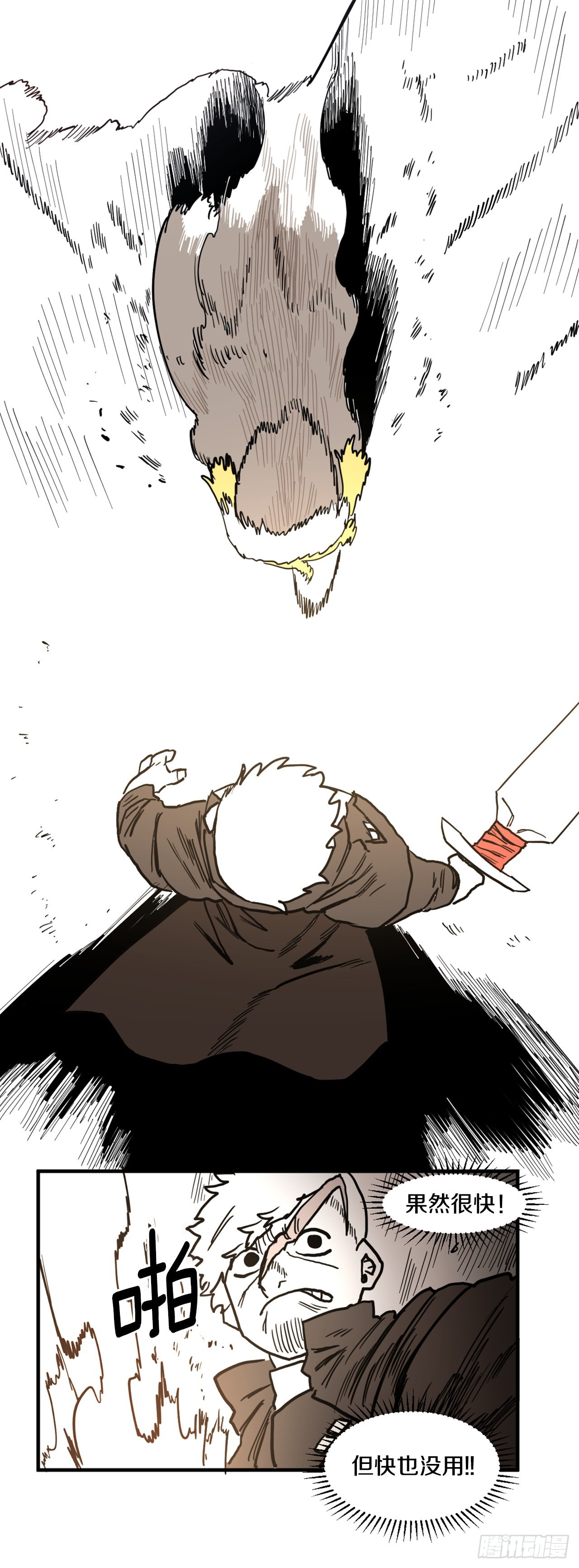 救命伊维漫画漫画,3.龙的签约人1图