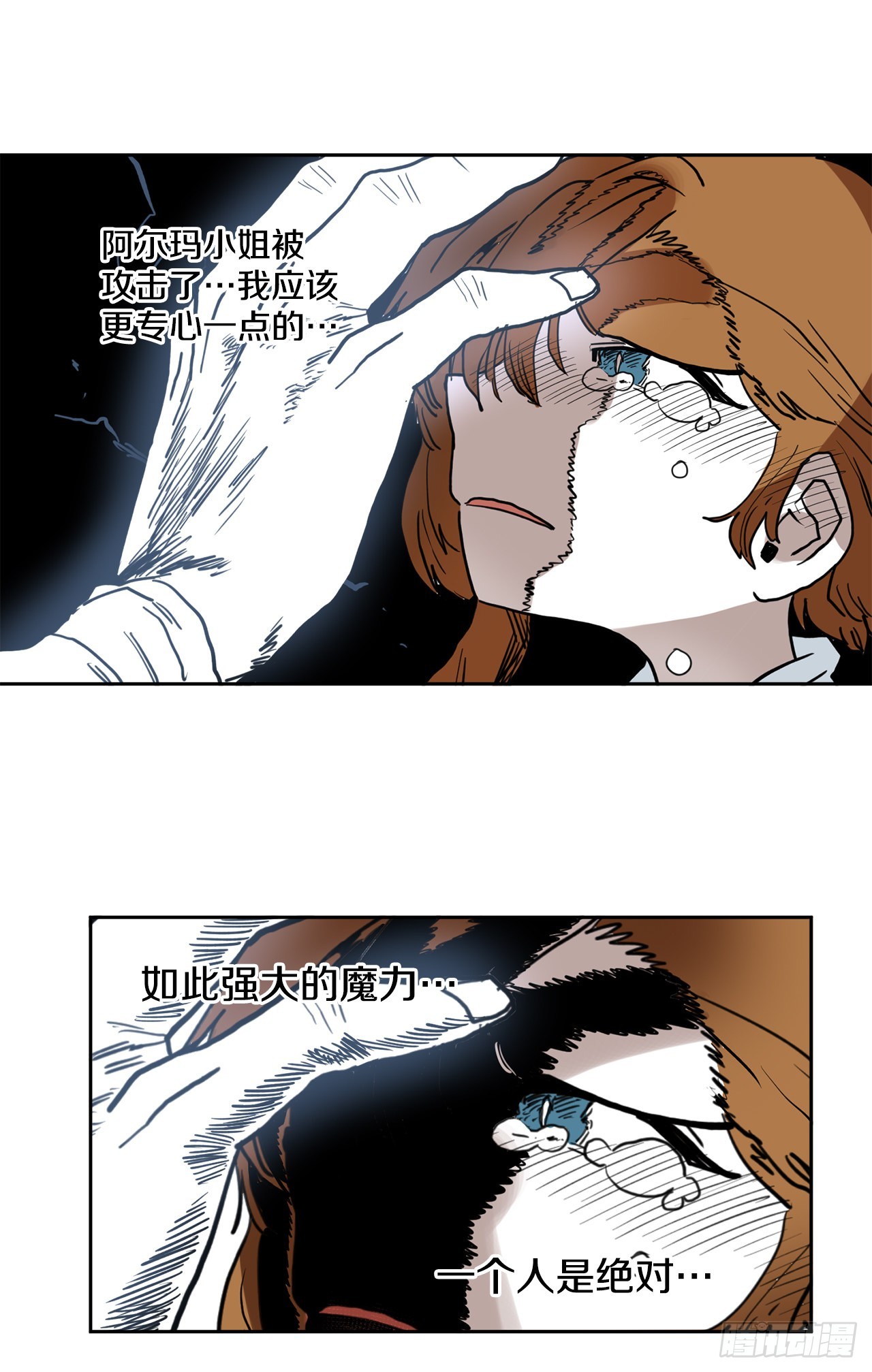 救命伊维漫画漫画,25.对抗-12图