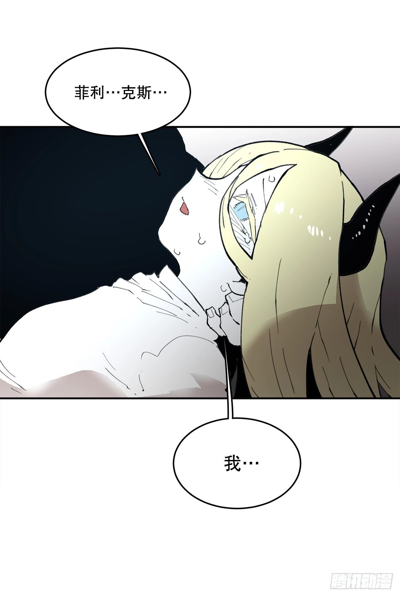救命伊维漫画漫画,82.共享魔力2图