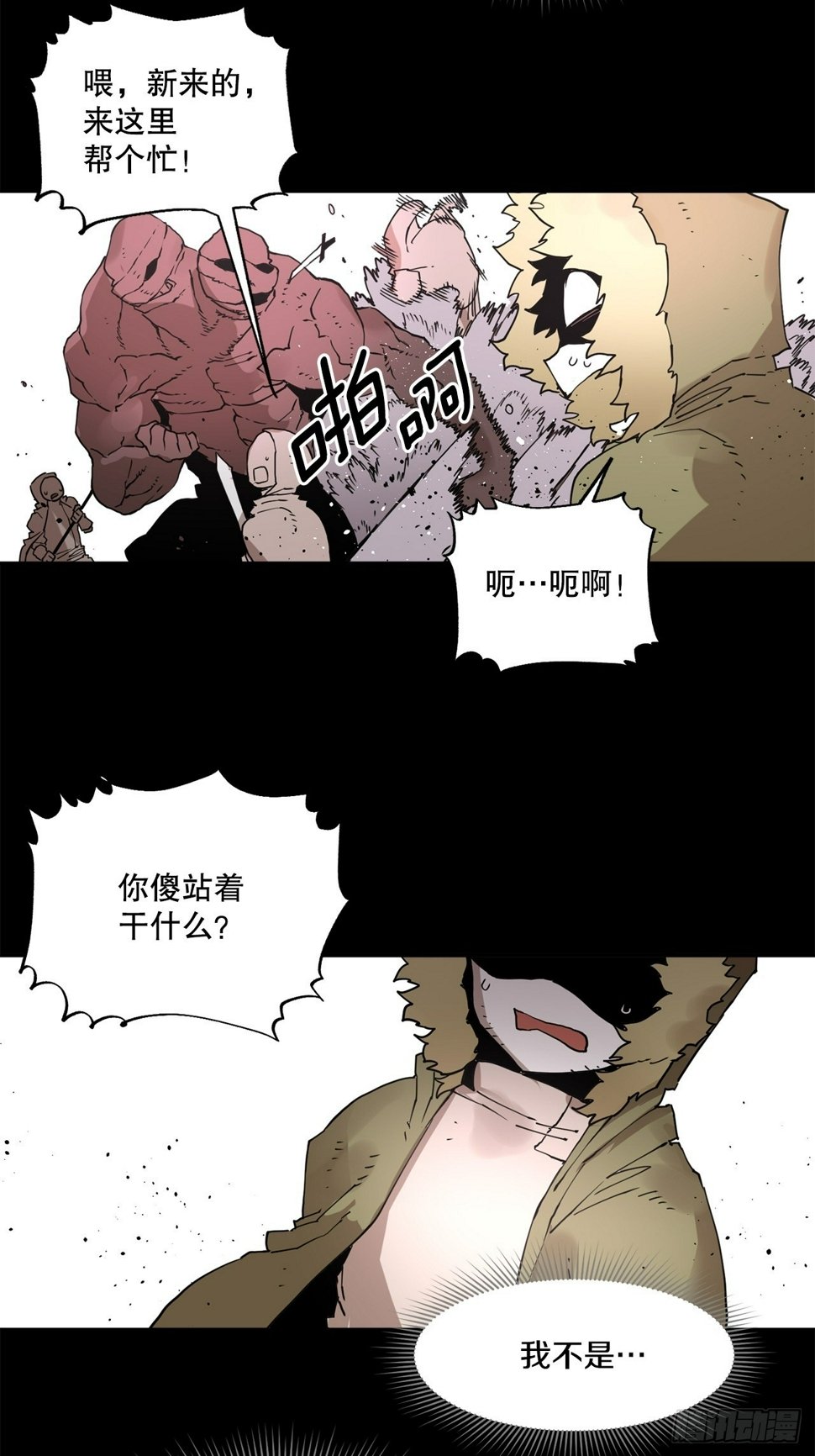 救命漫画,73.科林成为勇士的理由1图