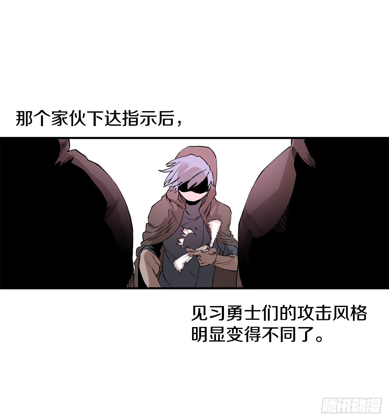 救命伊维漫画漫画,47.美食家与前团长1图