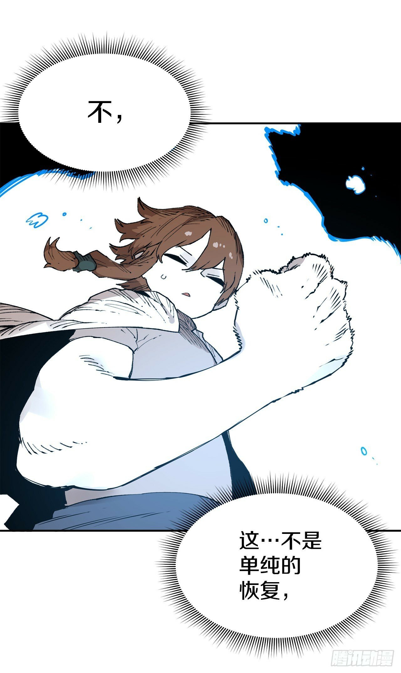 救命伊维漫画漫画,82.共享魔力1图