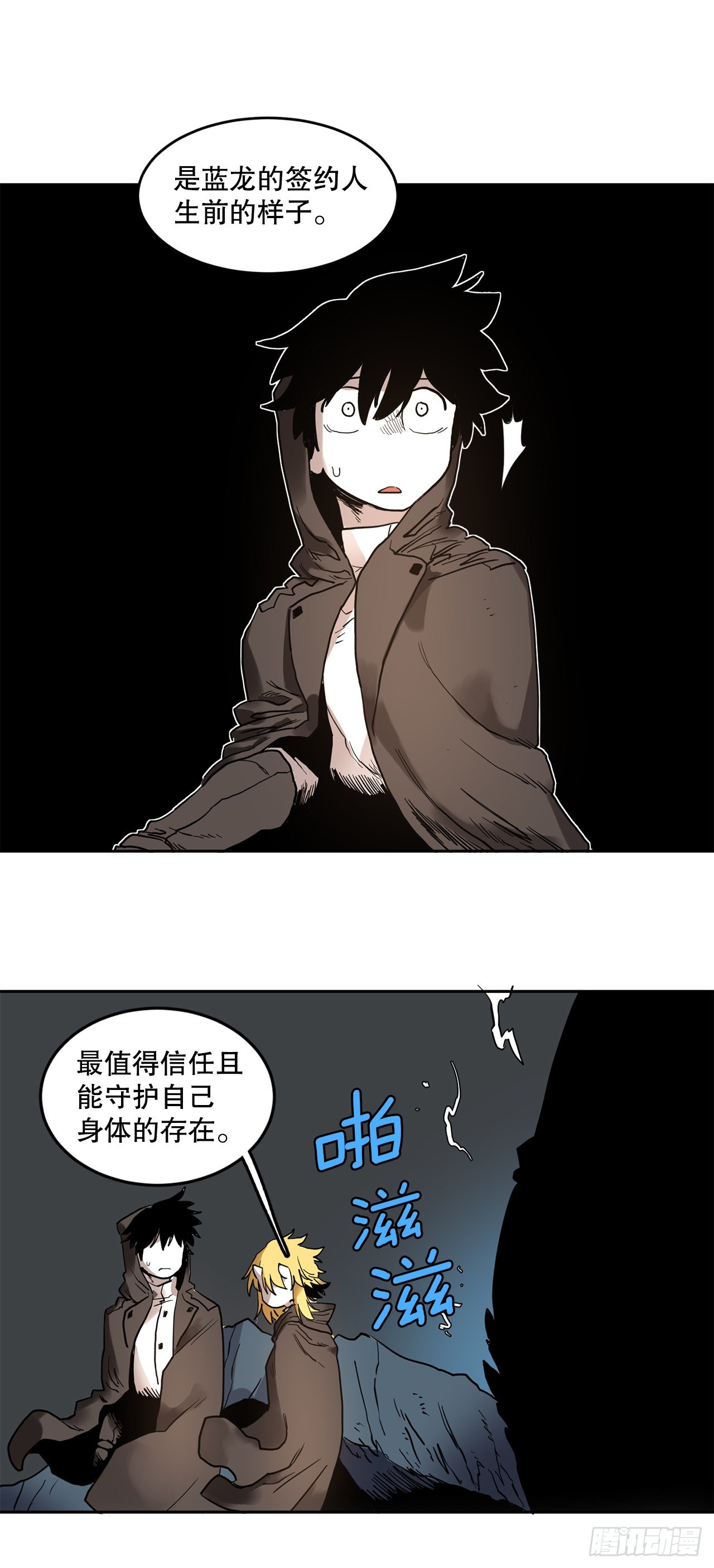 救命影帝他又甜又撩免费阅读漫画,25.对抗-12图