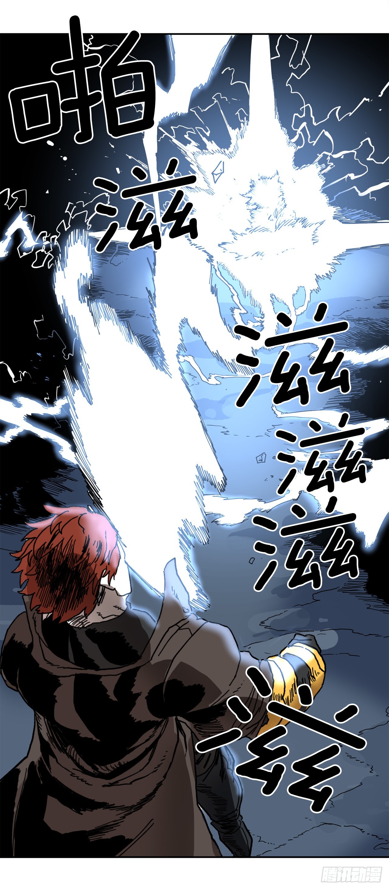 救命伊维漫画漫画,29.保护蓝龙-12图