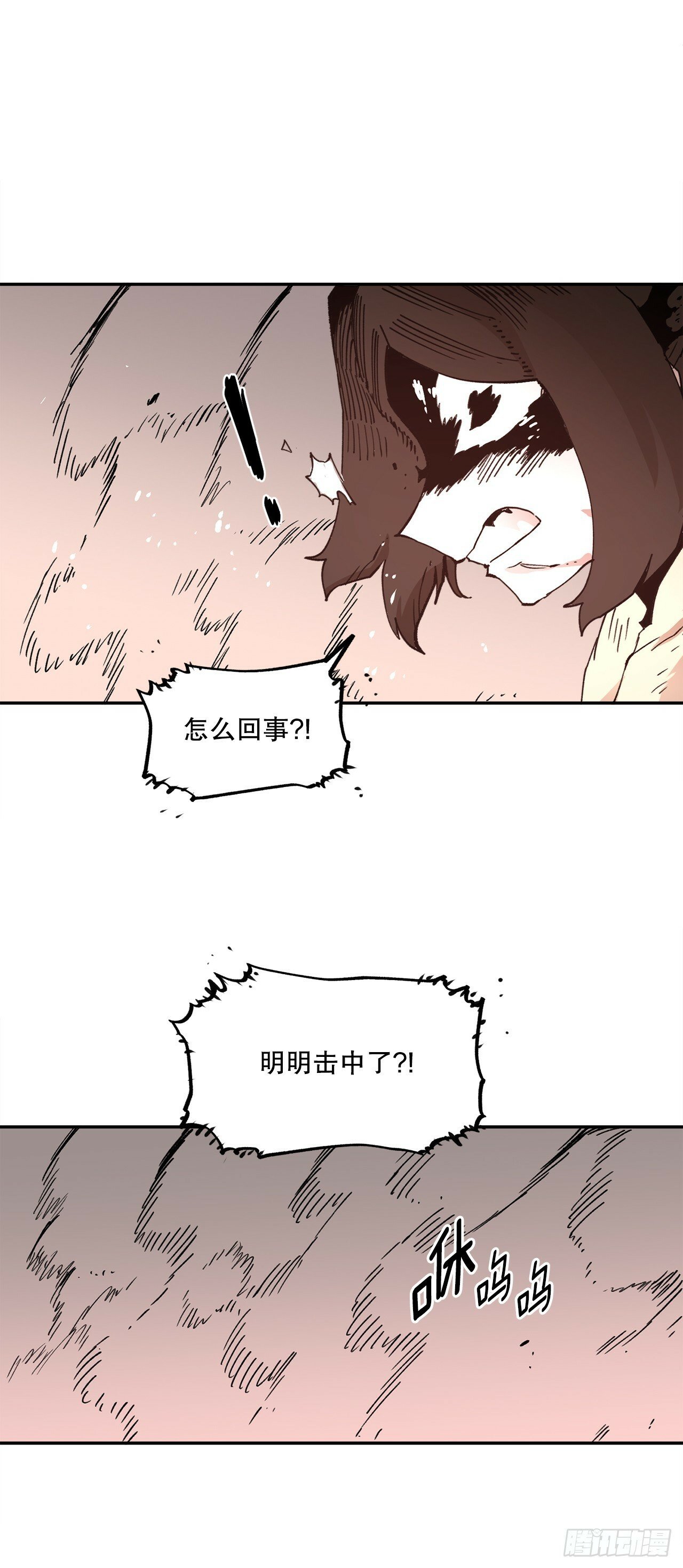 救命伊维漫画漫画,78.卡佩鲁斯的对手1图