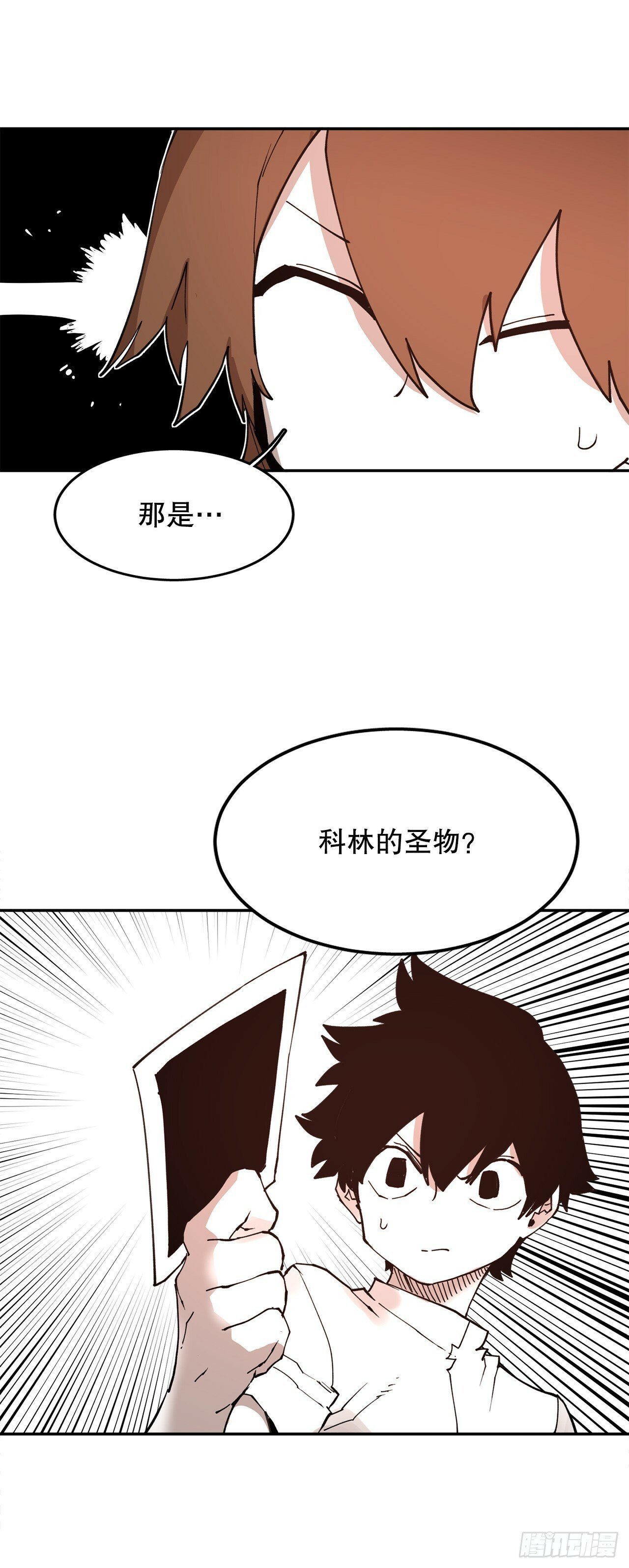 救命伊维漫画漫画,75.黑色的魔力2图