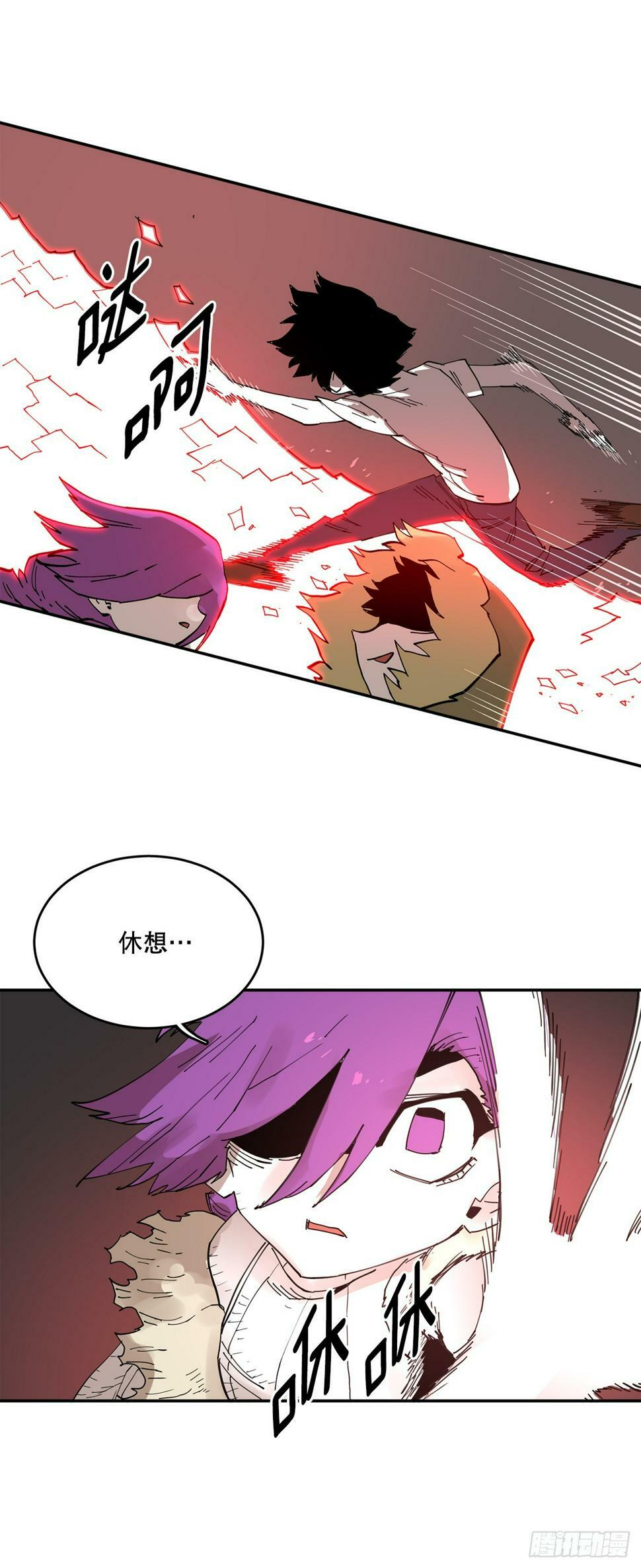 救命伊维漫画漫画,69.李琳的权能2图