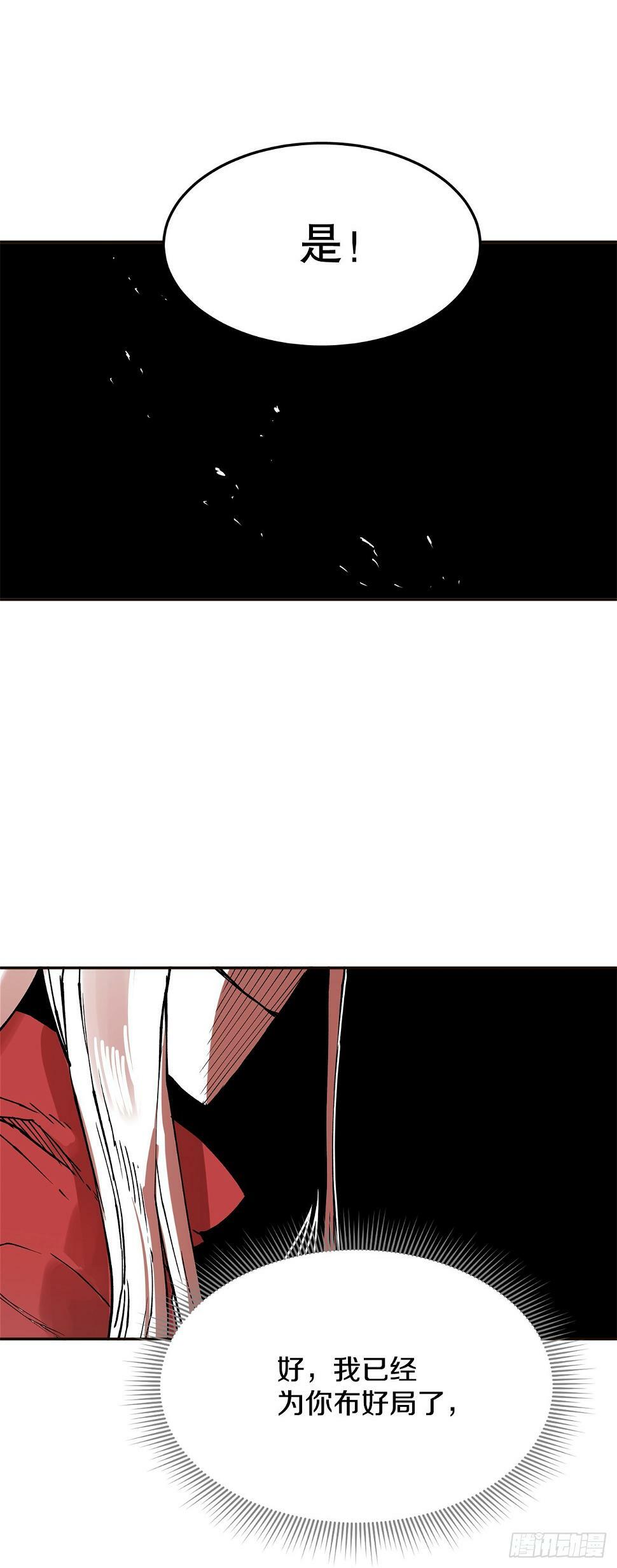 救命伊维漫画漫画,62.伊维和挪伯特决斗2图