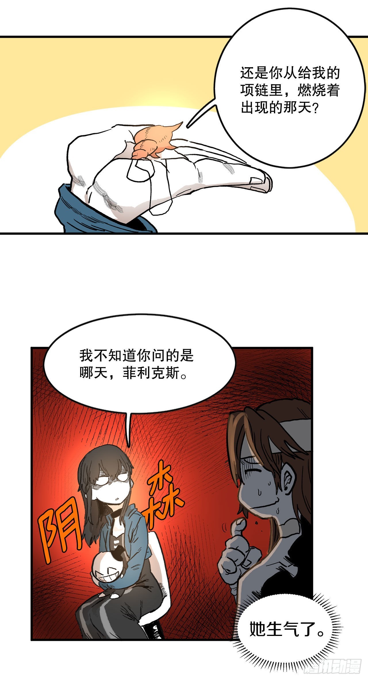 救命伊维漫画漫画,12.剑的线索1图