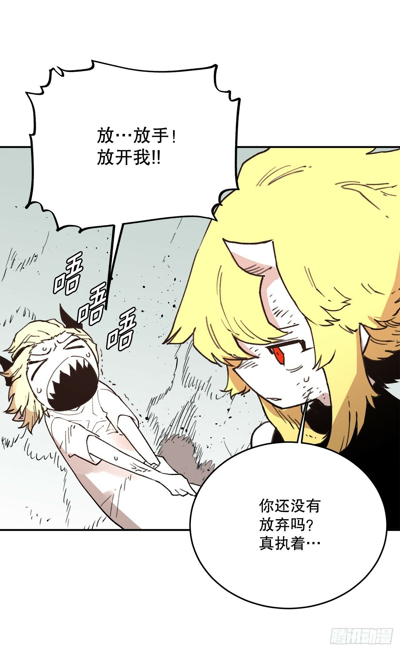 救命伊维漫画漫画,80.蓝龙去帮忙1图