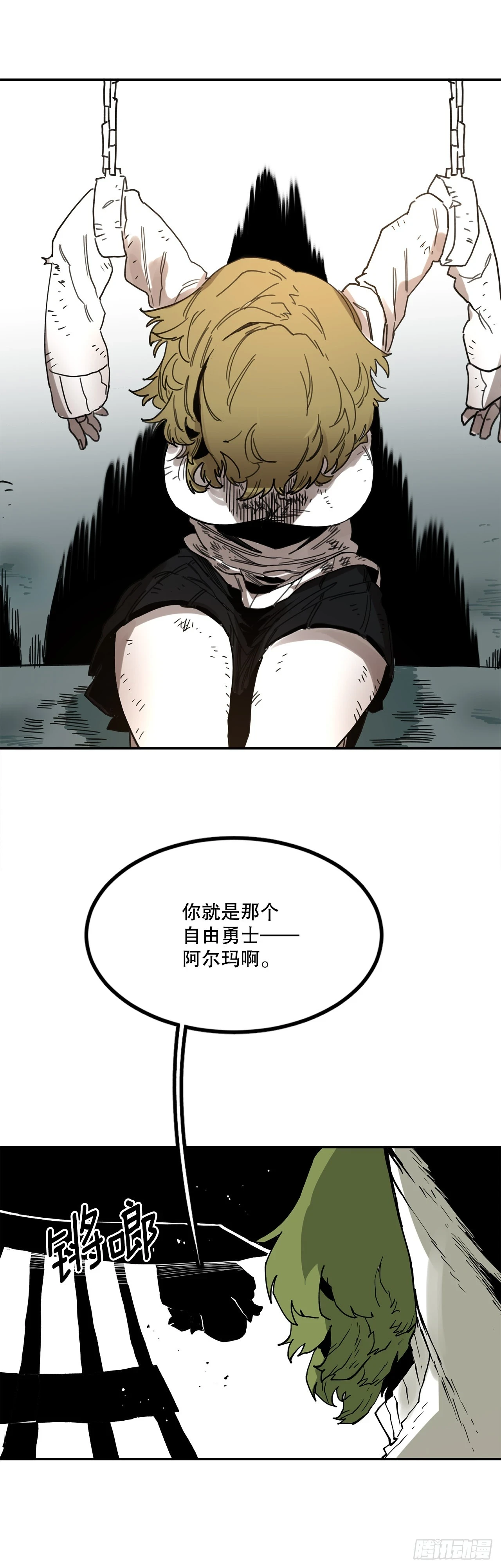 救命伊维漫画漫画,60.科林的加入1图
