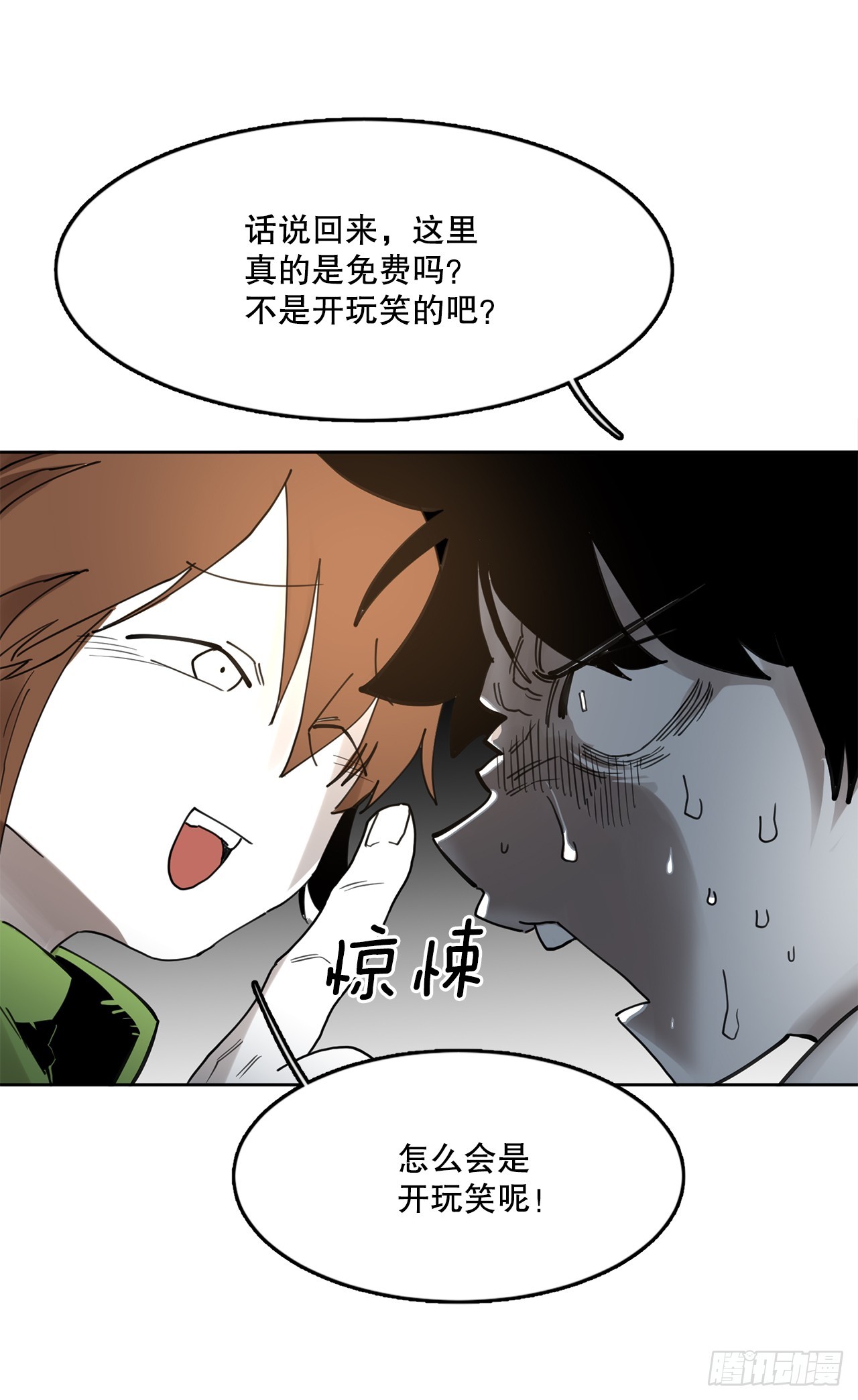 救命伊维漫画漫画,37.目的2图