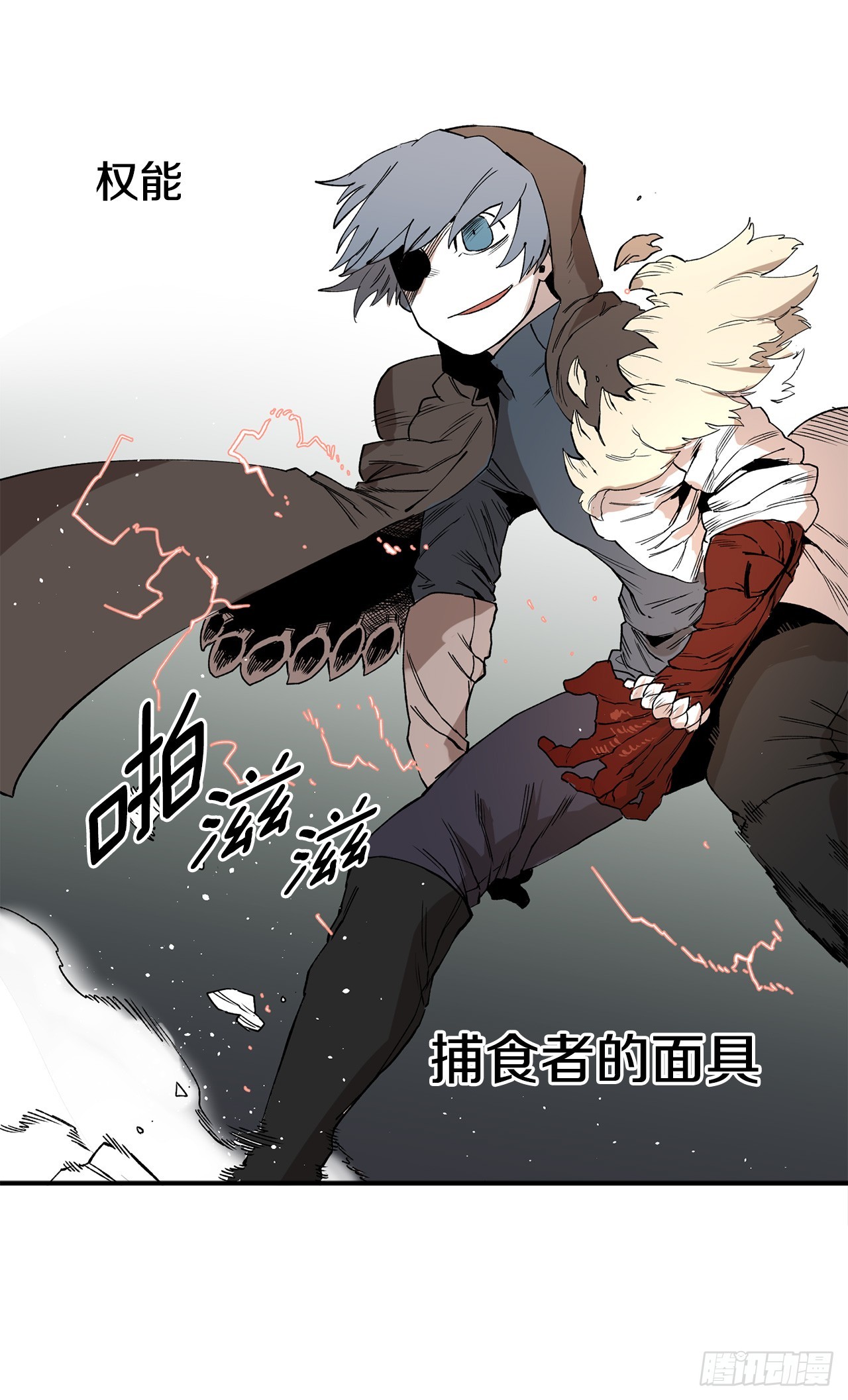 救命伊维漫画漫画,47.美食家与前团长1图