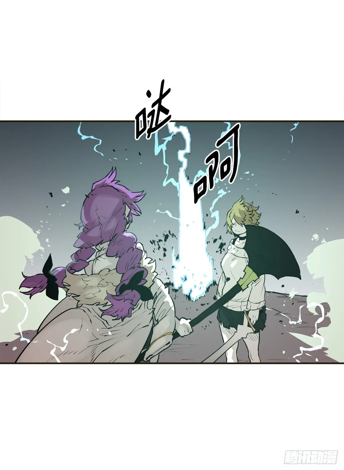 救命伊维漫画漫画,96.和教主决斗1图