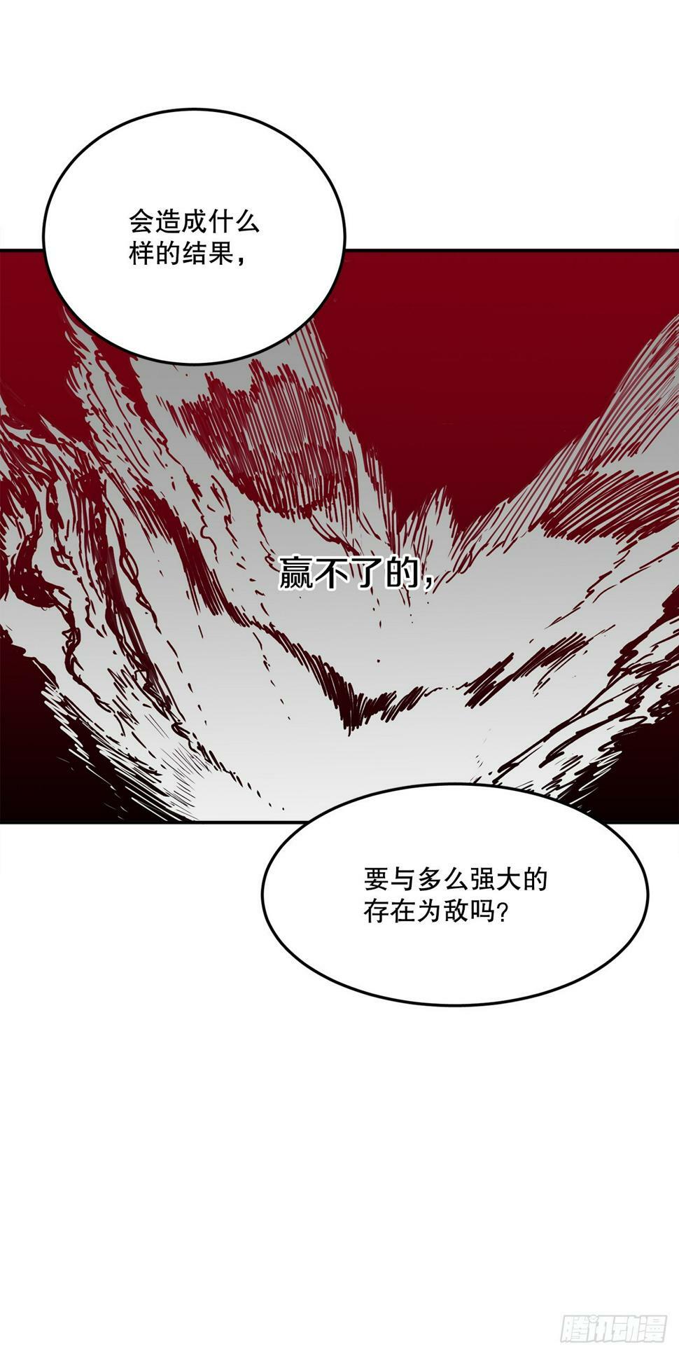 救命伊维漫画漫画,70.请求援助1图