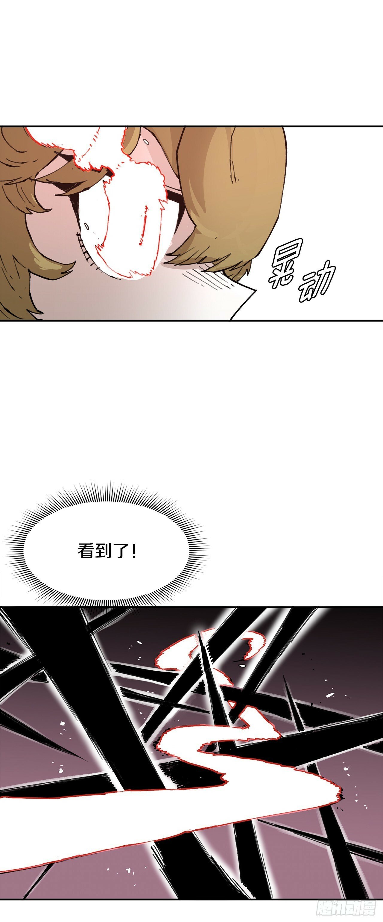 救命伊维漫画漫画,78.卡佩鲁斯的对手1图